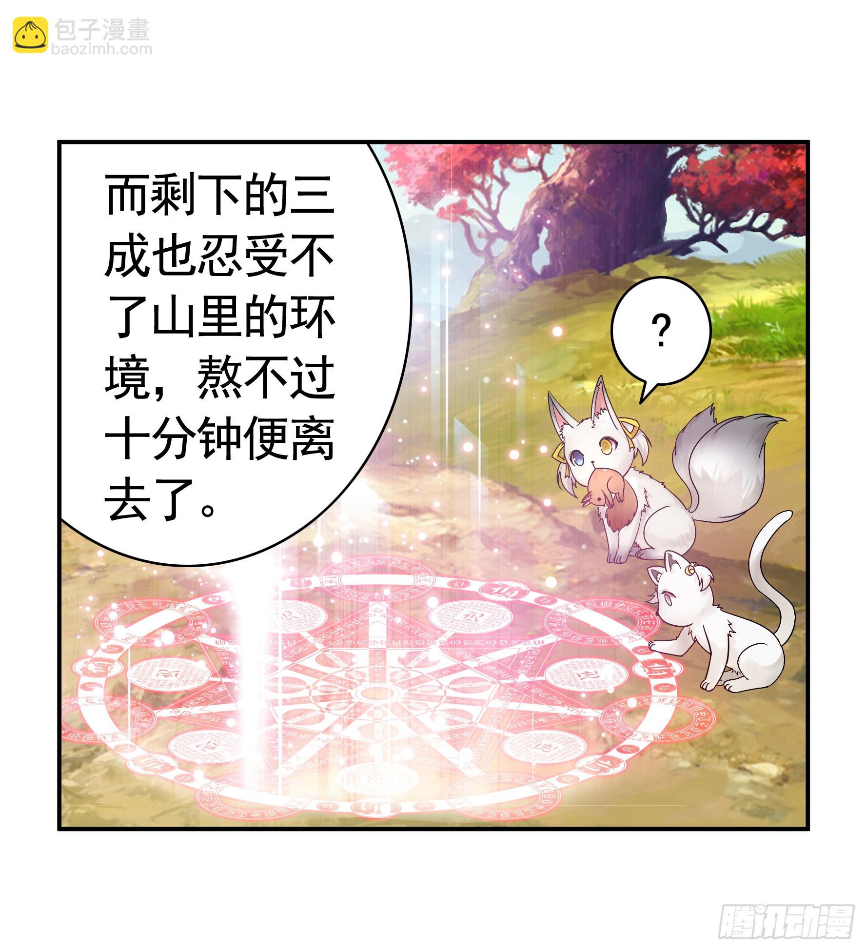 純情魅魔屑劍仙 - 你已在我劍下(1/2) - 2