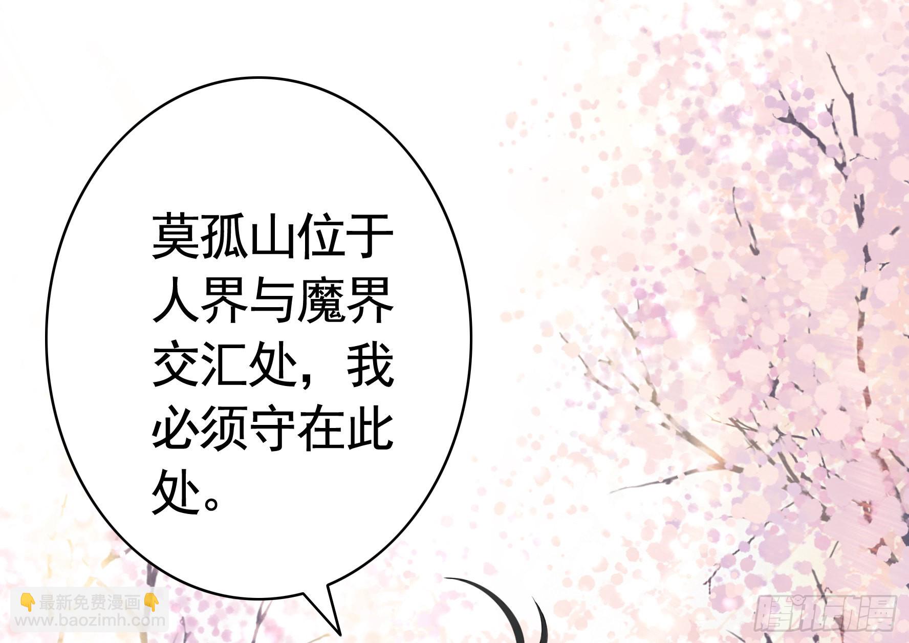 純情魅魔屑劍仙 - 你已在我劍下(1/2) - 4