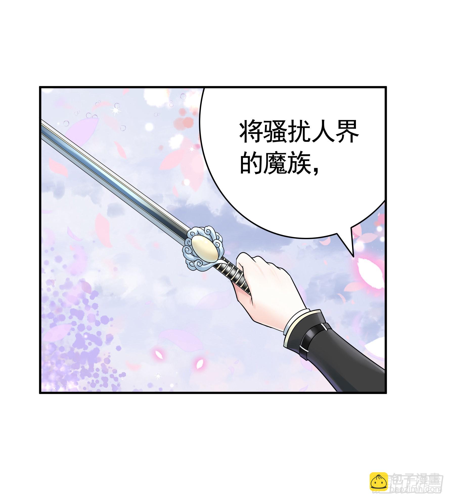 純情魅魔屑劍仙 - 你已在我劍下(1/2) - 6