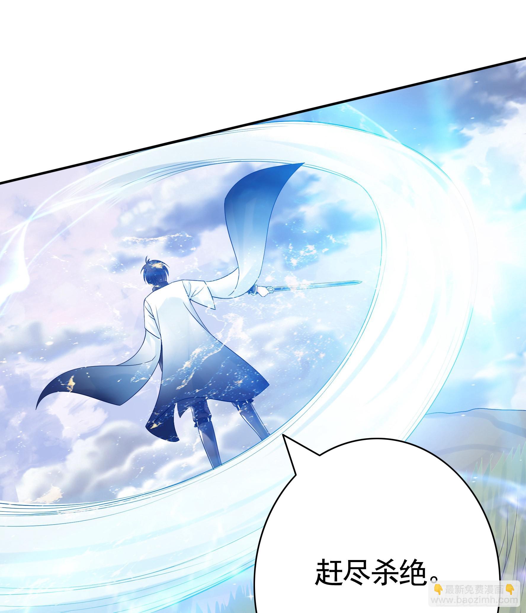 純情魅魔屑劍仙 - 你已在我劍下(1/2) - 7