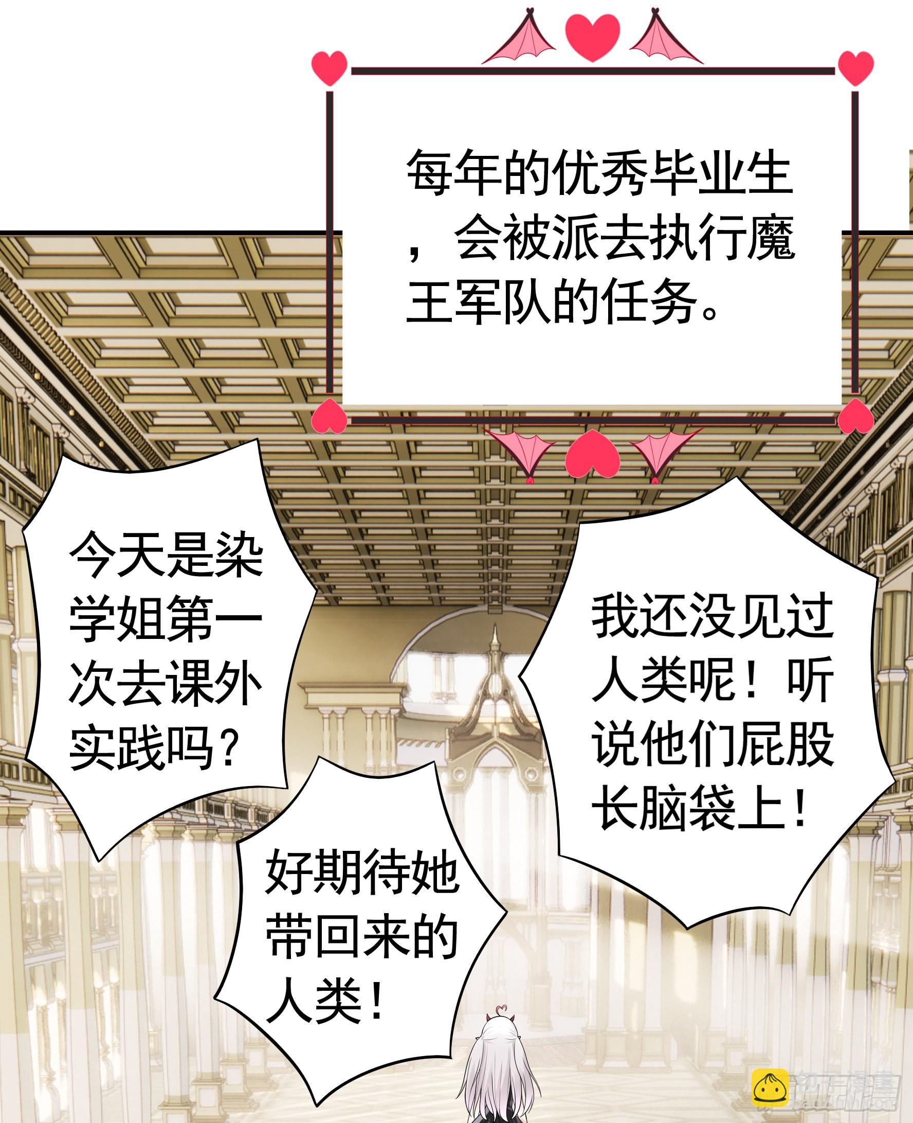 純情魅魔屑劍仙 - 你已在我劍下(1/2) - 4