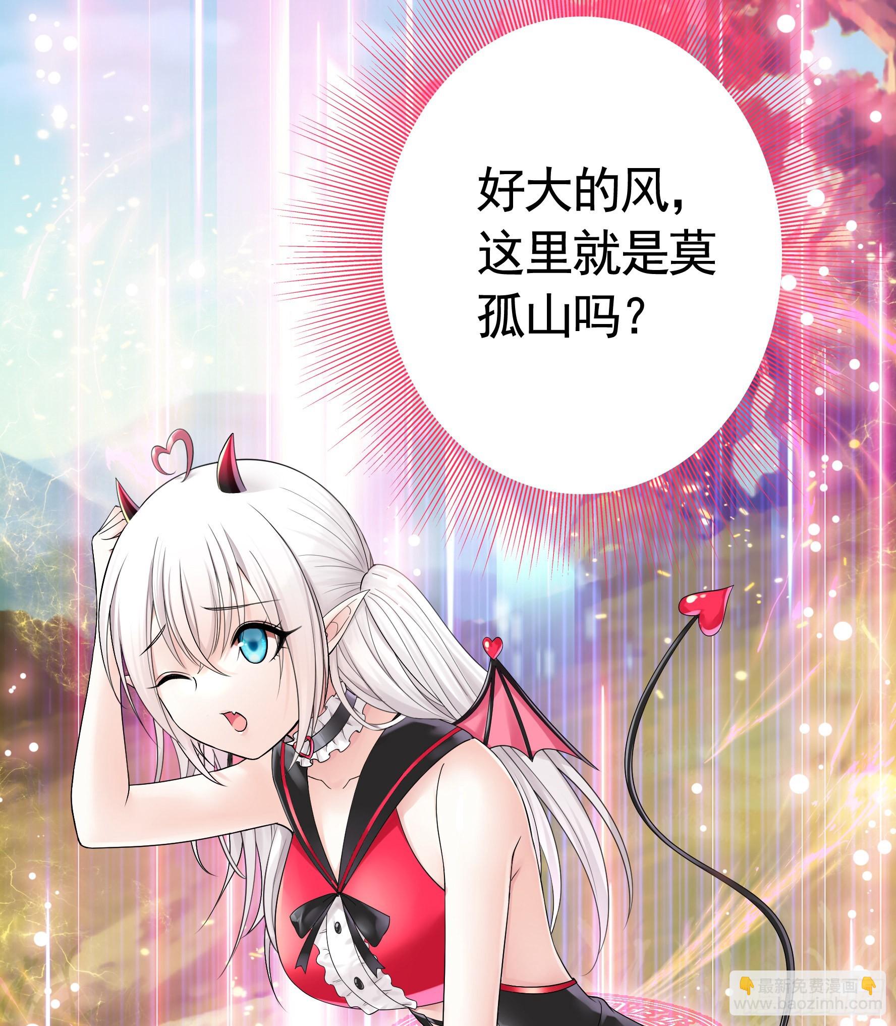 純情魅魔屑劍仙 - 你已在我劍下(1/2) - 2