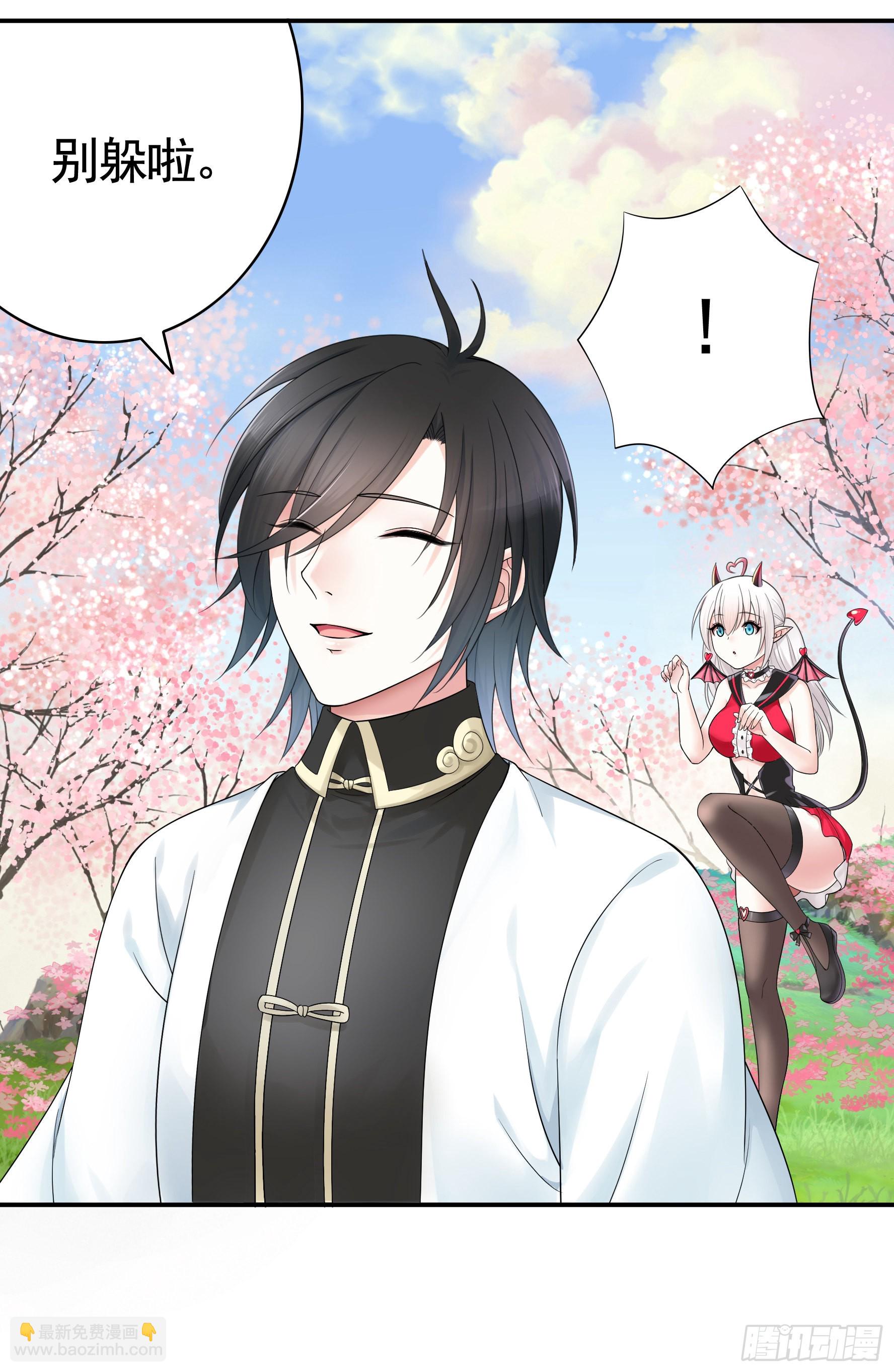 純情魅魔屑劍仙 - 你已在我劍下(1/2) - 5