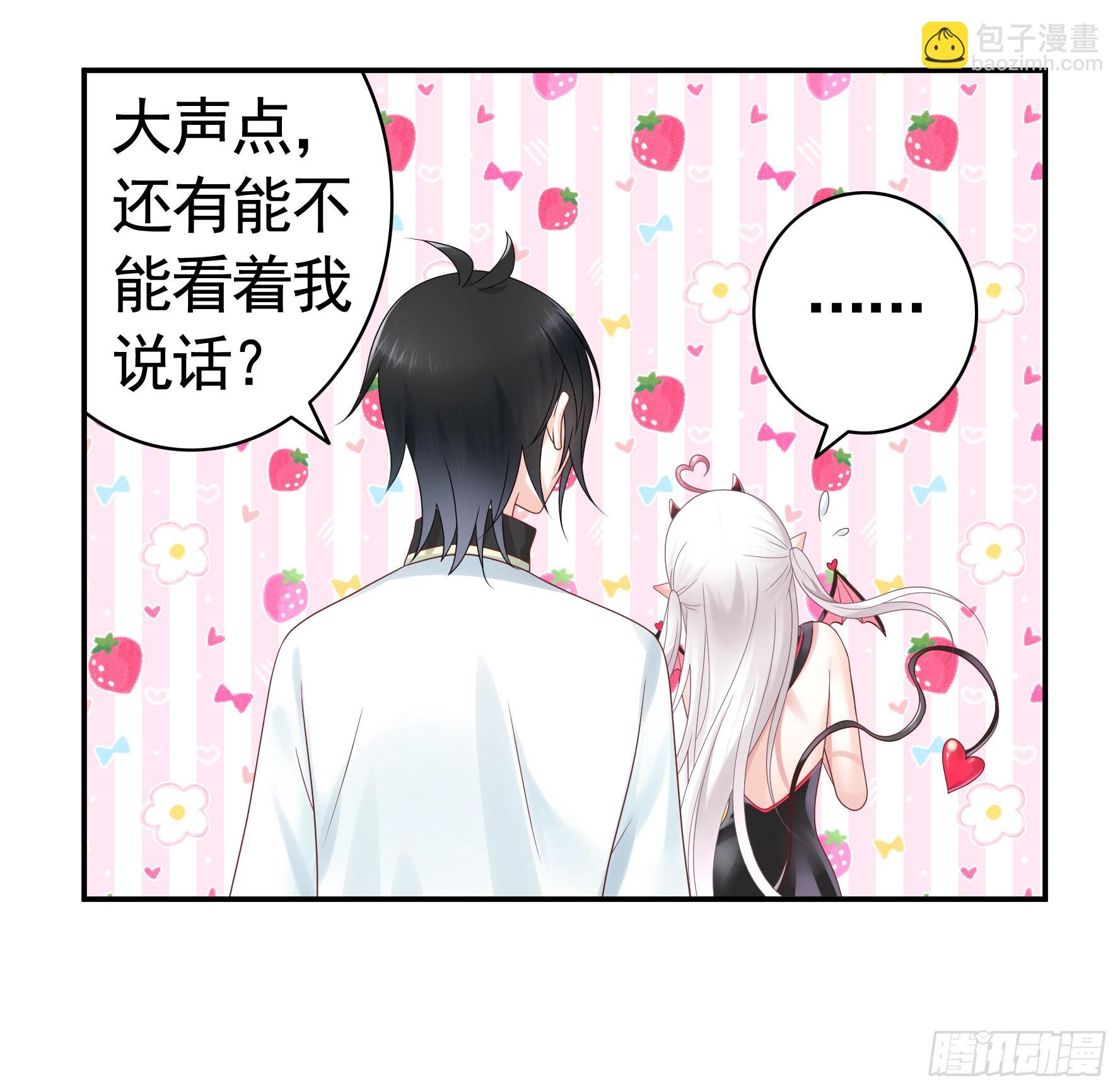 純情魅魔屑劍仙 - 你已在我劍下(1/2) - 2