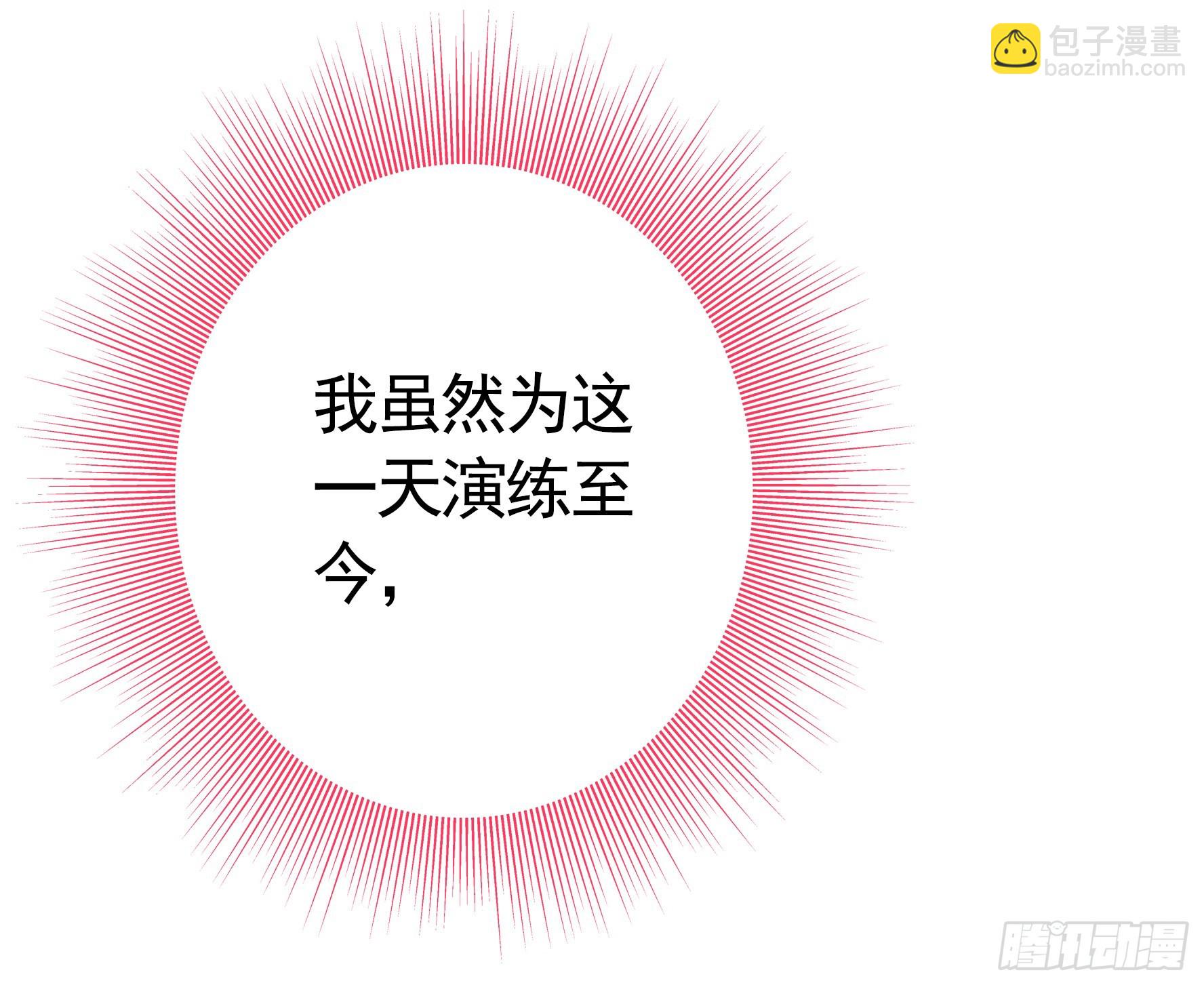 純情魅魔屑劍仙 - 你已在我劍下(2/2) - 2