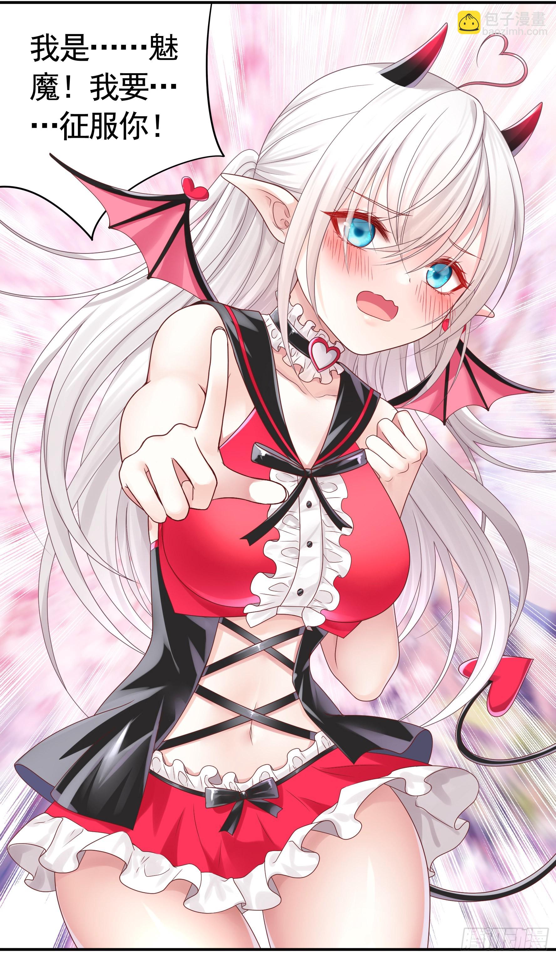 純情魅魔屑劍仙 - 你已在我劍下(2/2) - 4