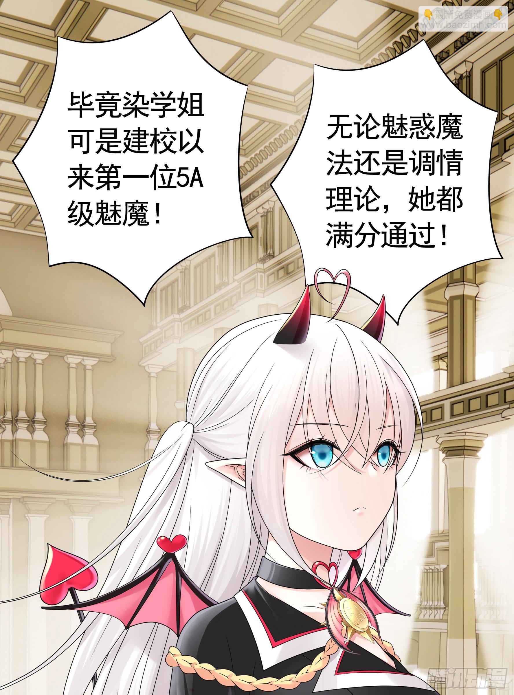 純情魅魔屑劍仙 - 你已在我劍下(1/2) - 6