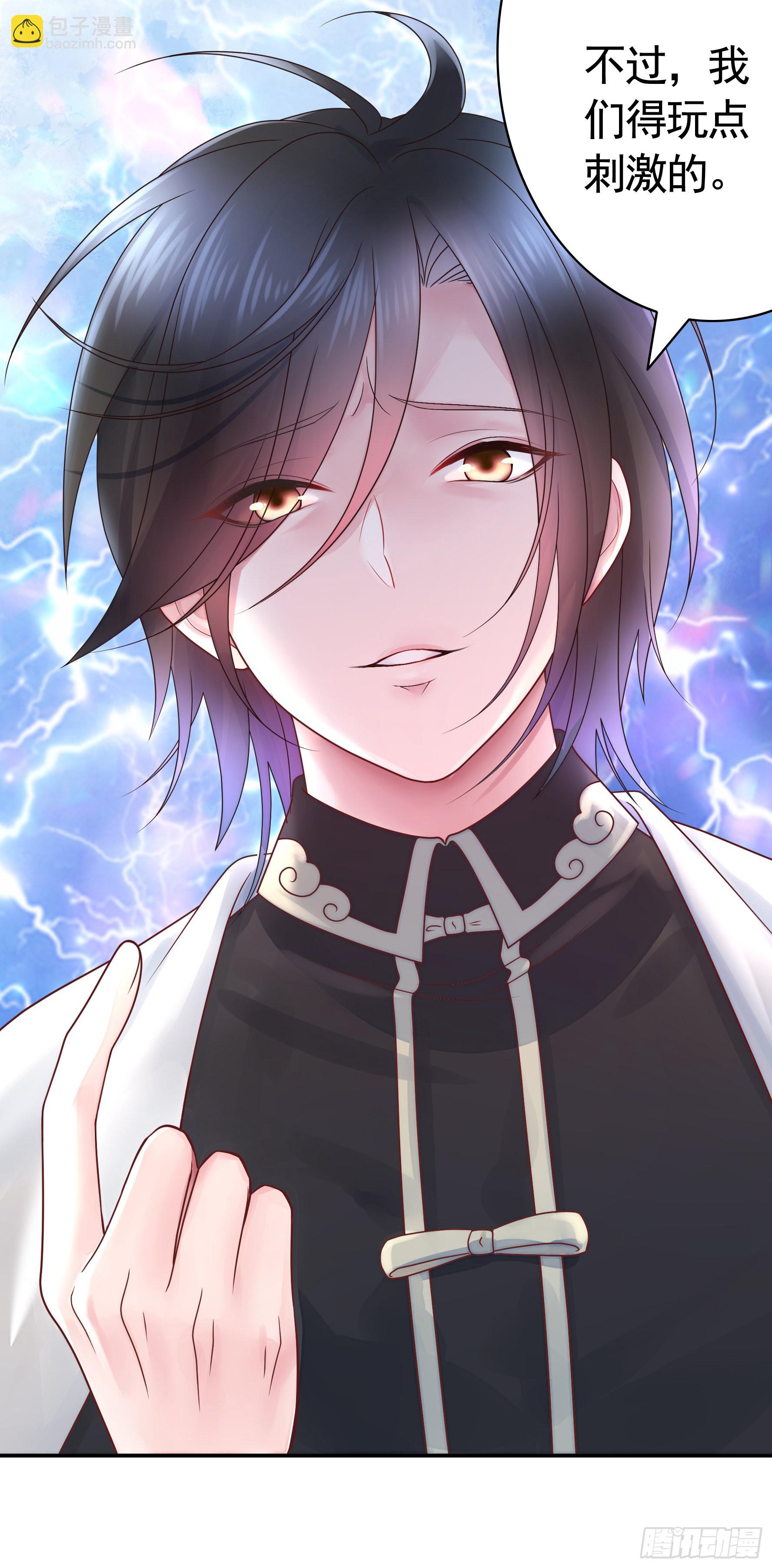 純情魅魔屑劍仙 - 你已在我劍下(2/2) - 3