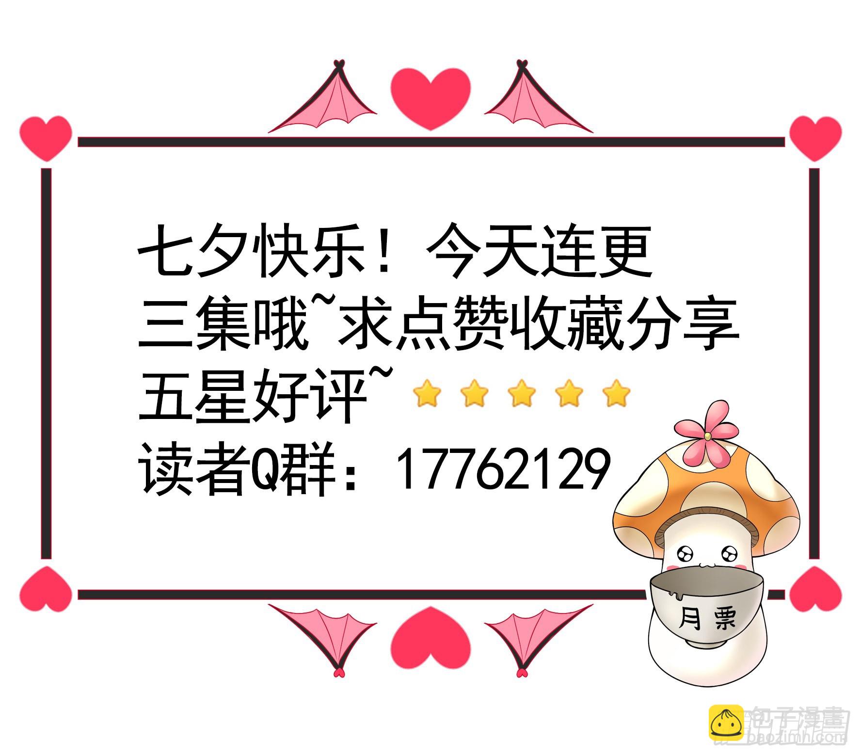 純情魅魔屑劍仙 - 你已在我劍下(2/2) - 3