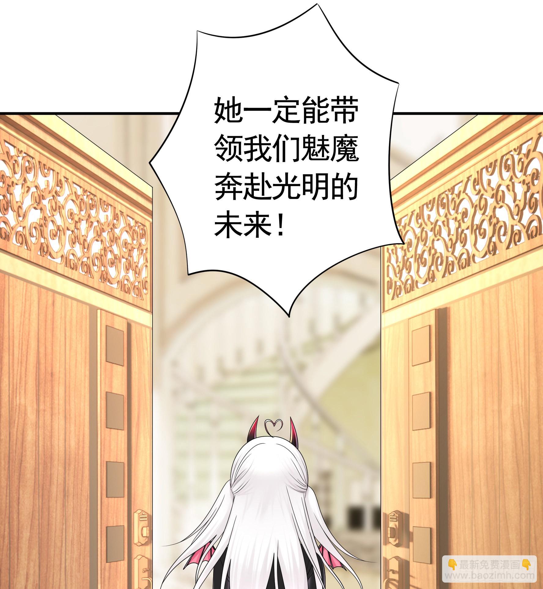 純情魅魔屑劍仙 - 你已在我劍下(1/2) - 8