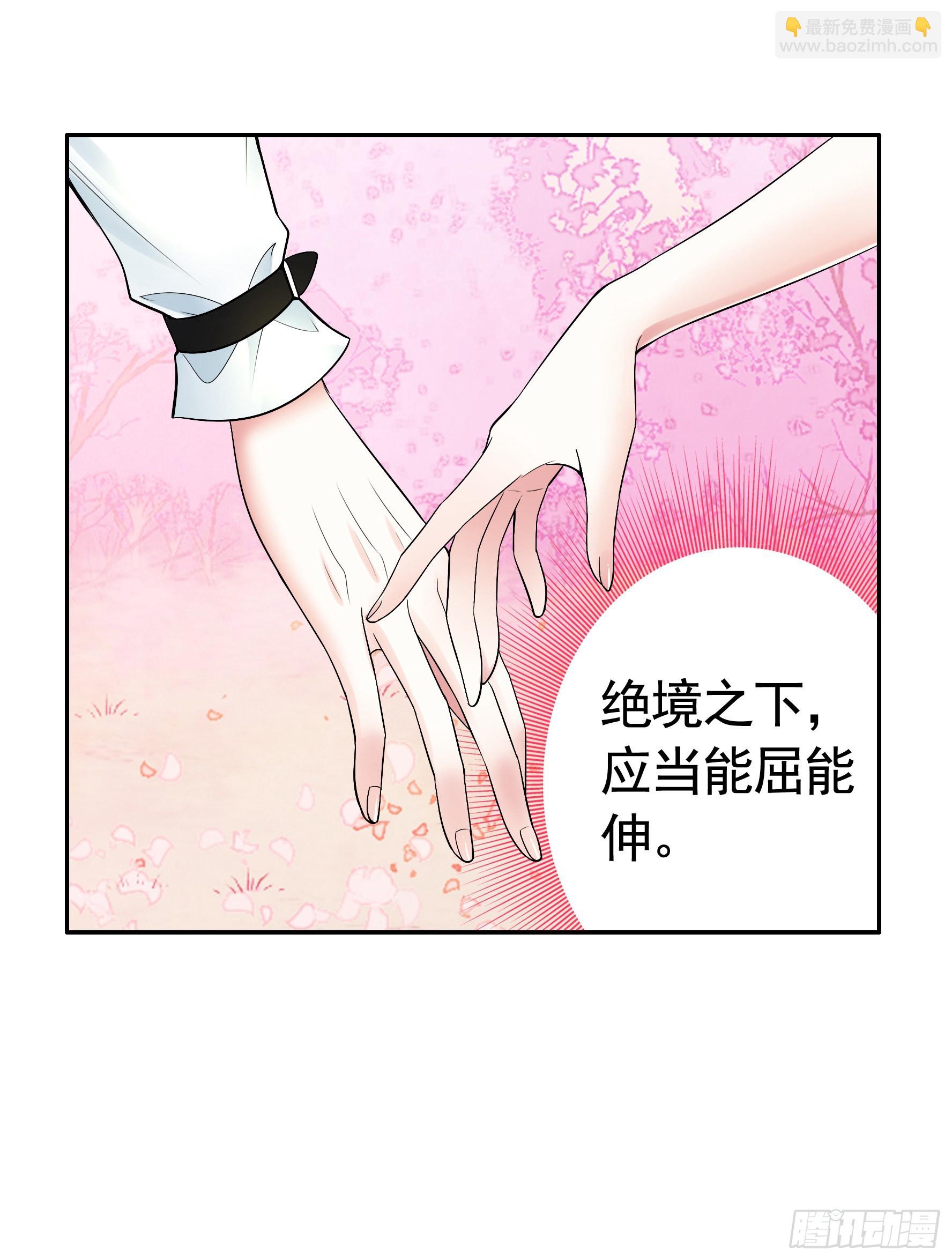 純情魅魔屑劍仙 - 心動止不住(1/2) - 2