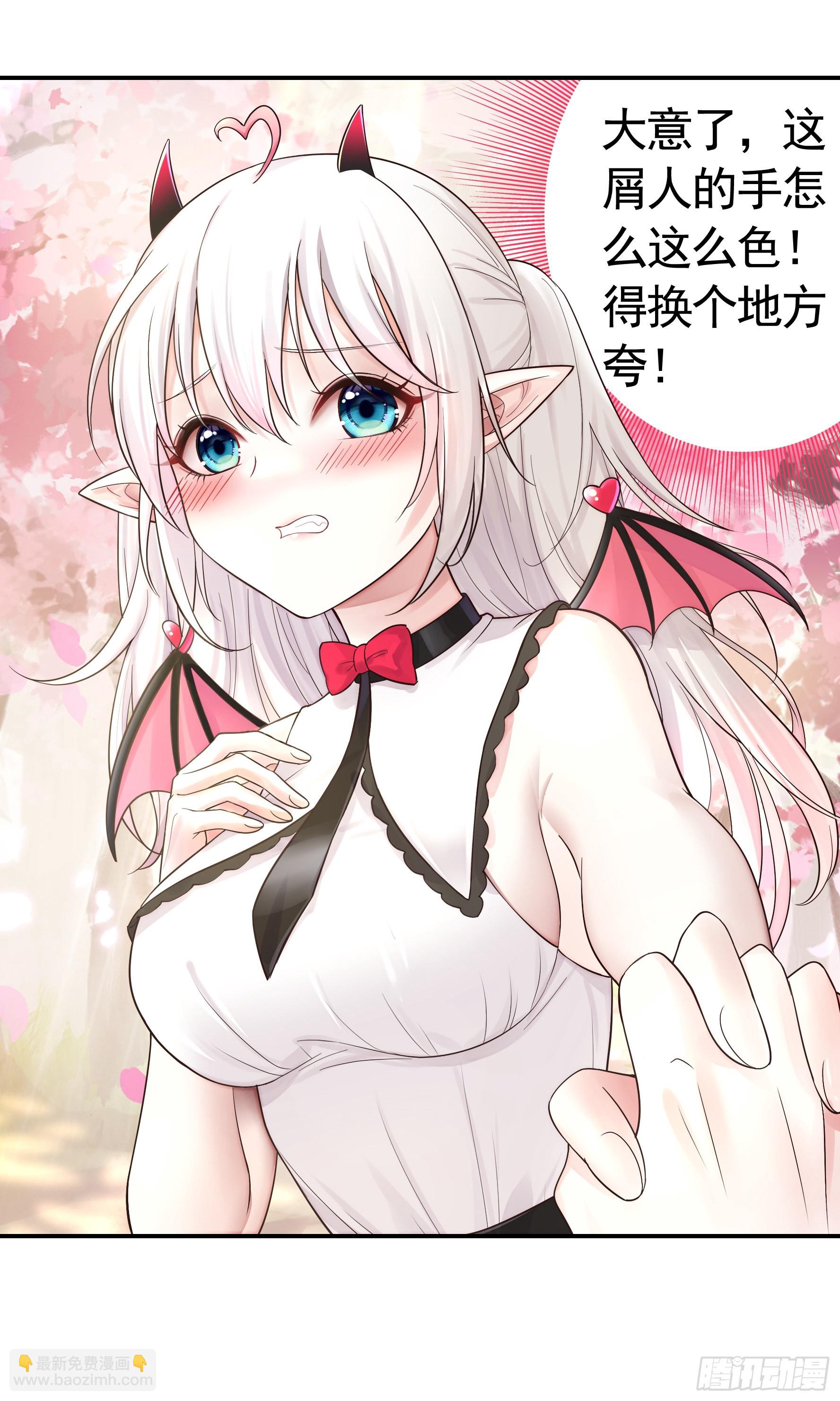 純情魅魔屑劍仙 - 心動止不住(1/2) - 7