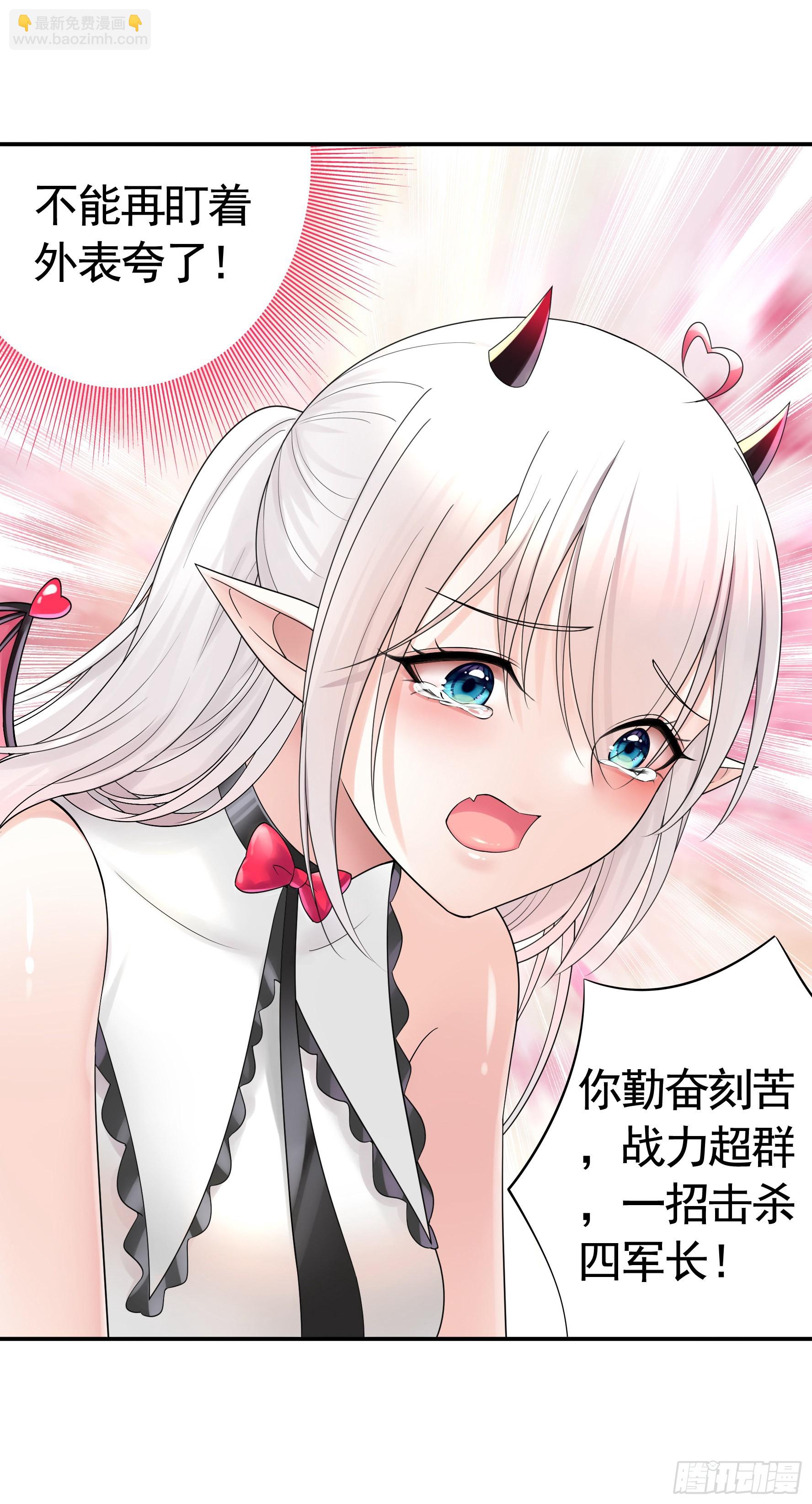 純情魅魔屑劍仙 - 心動止不住(1/2) - 3