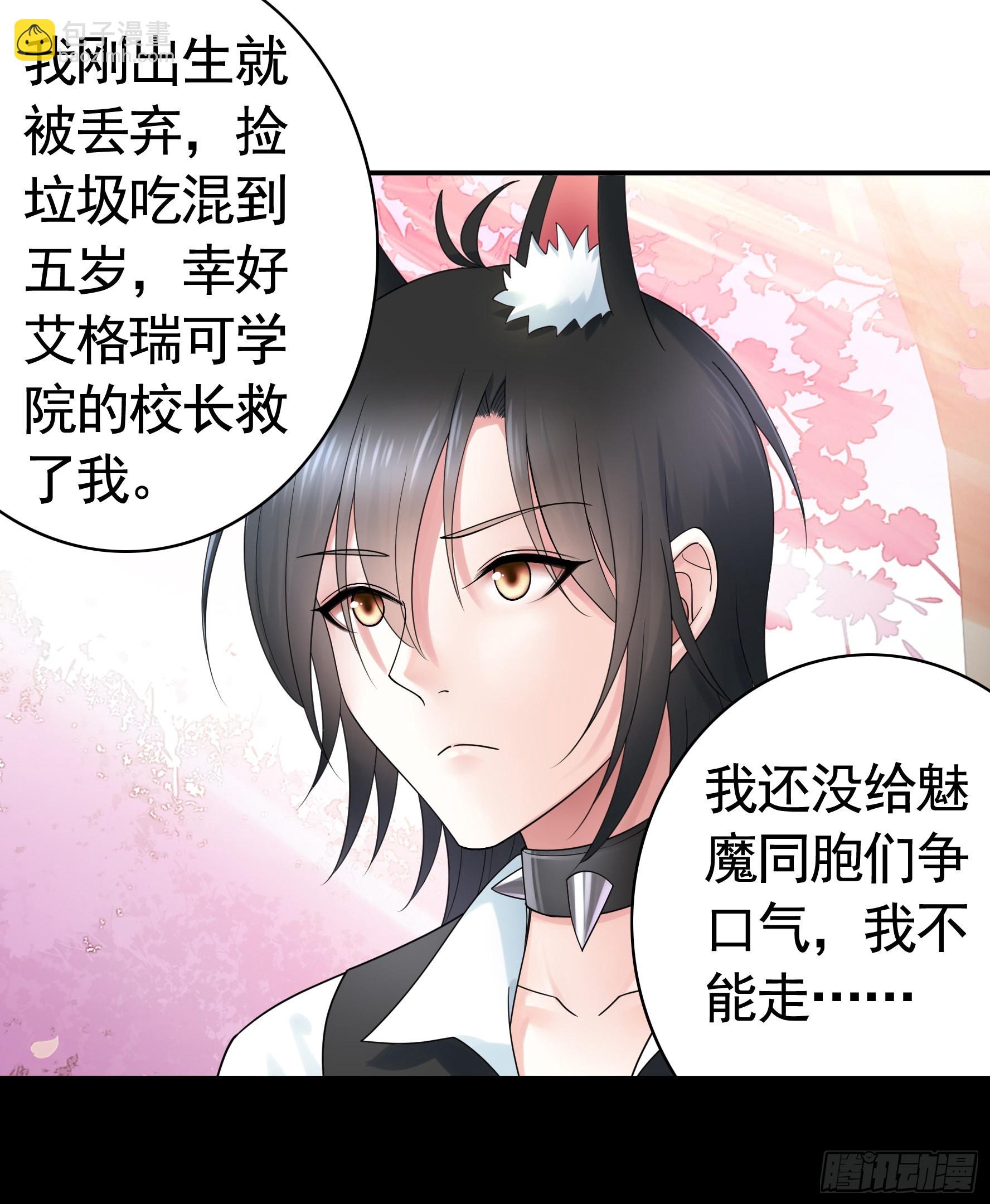 純情魅魔屑劍仙 - 心動止不住(1/2) - 1