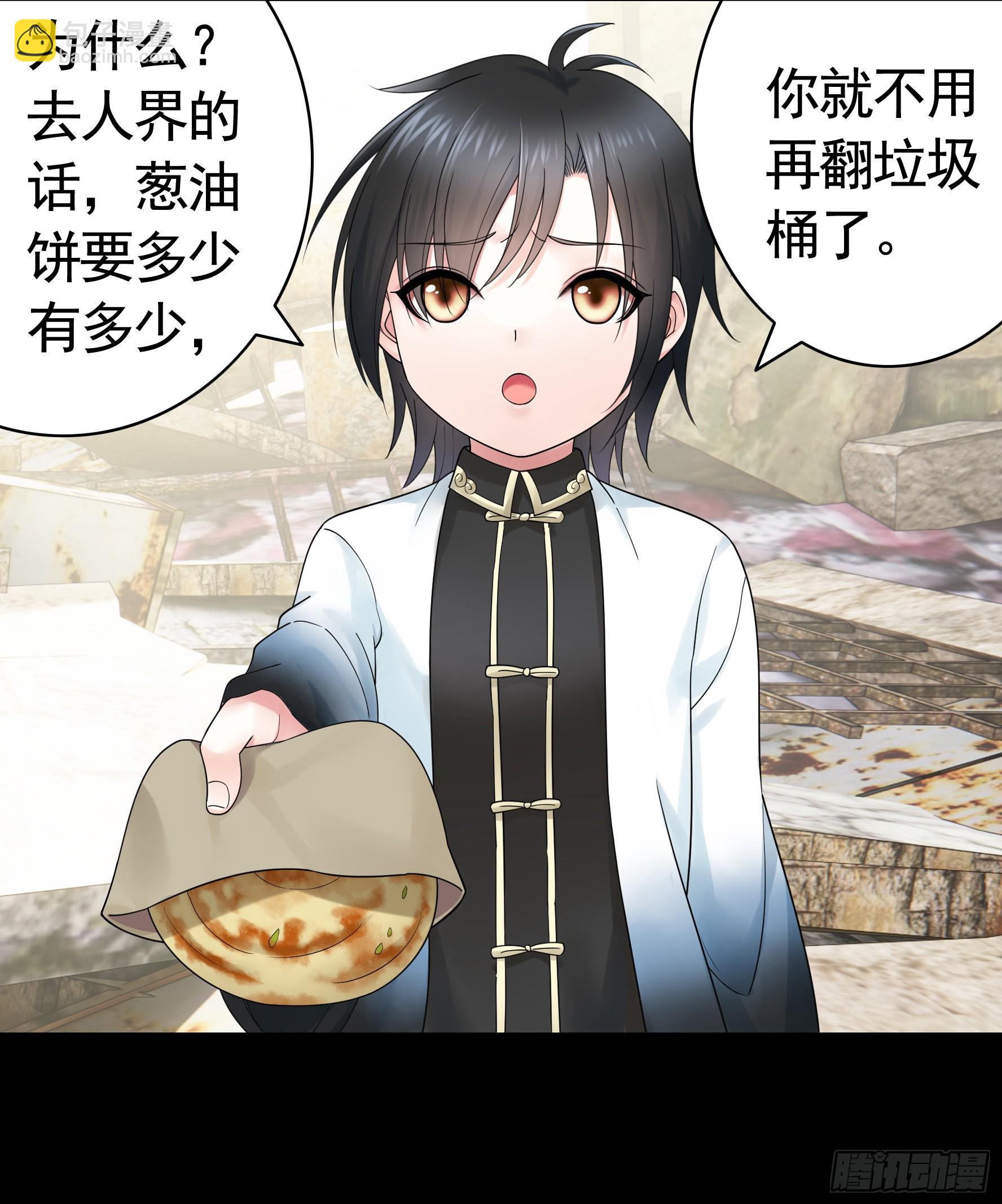 純情魅魔屑劍仙 - 心動止不住(1/2) - 3