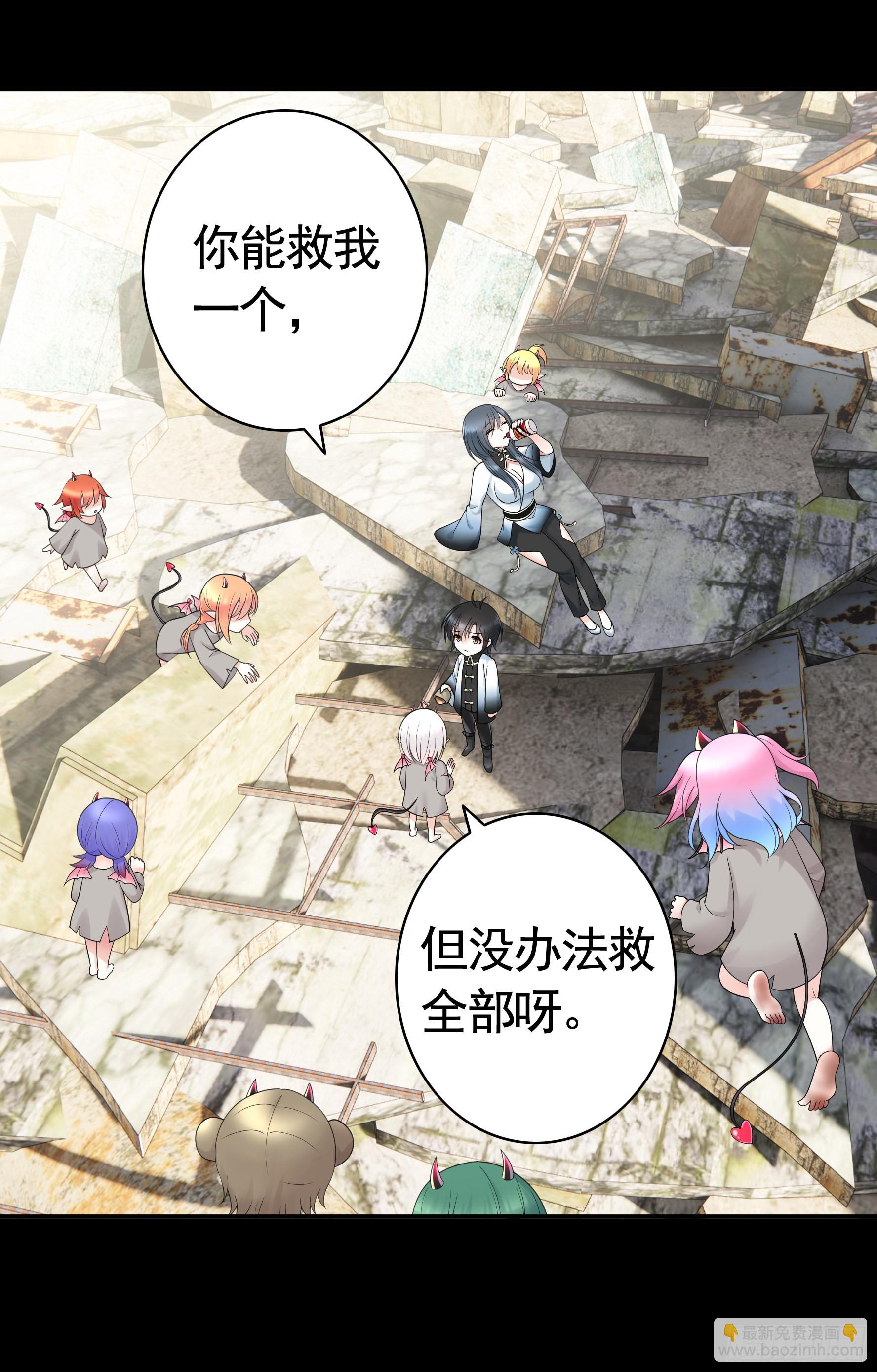 純情魅魔屑劍仙 - 心動止不住(1/2) - 5