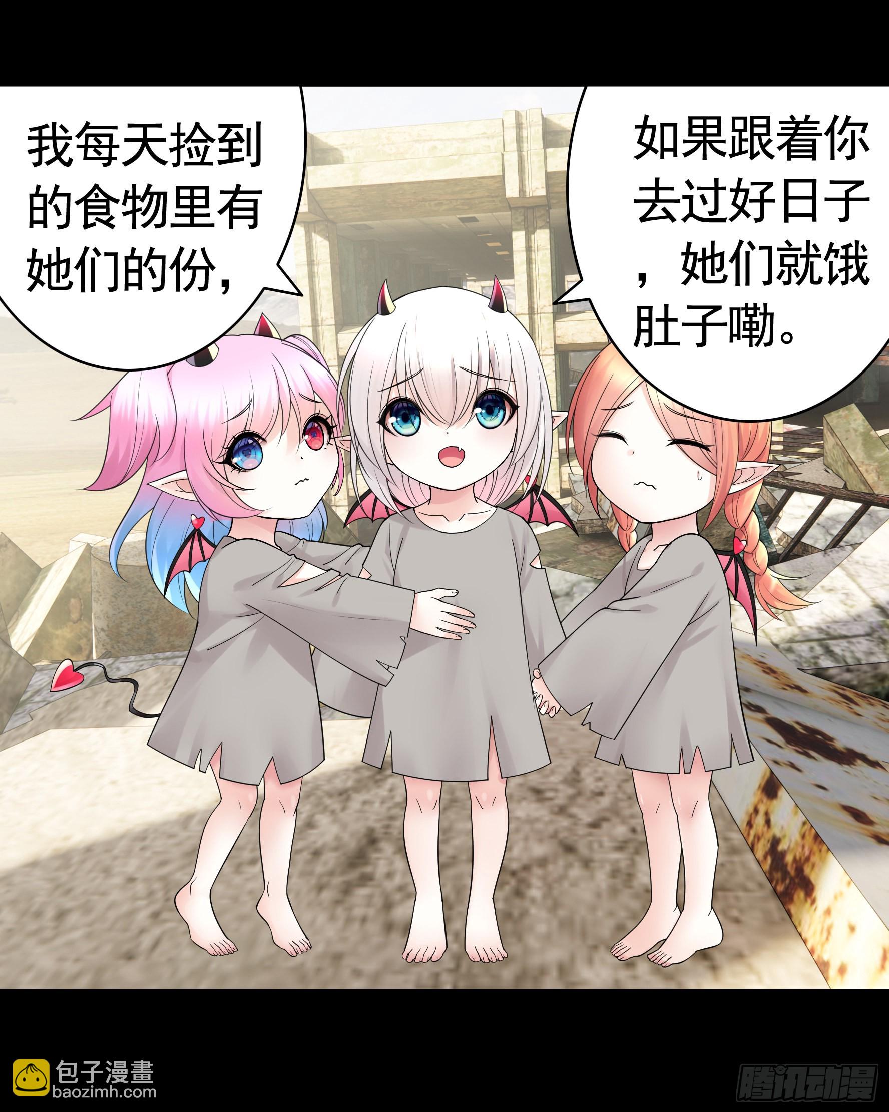 純情魅魔屑劍仙 - 心動止不住(1/2) - 6