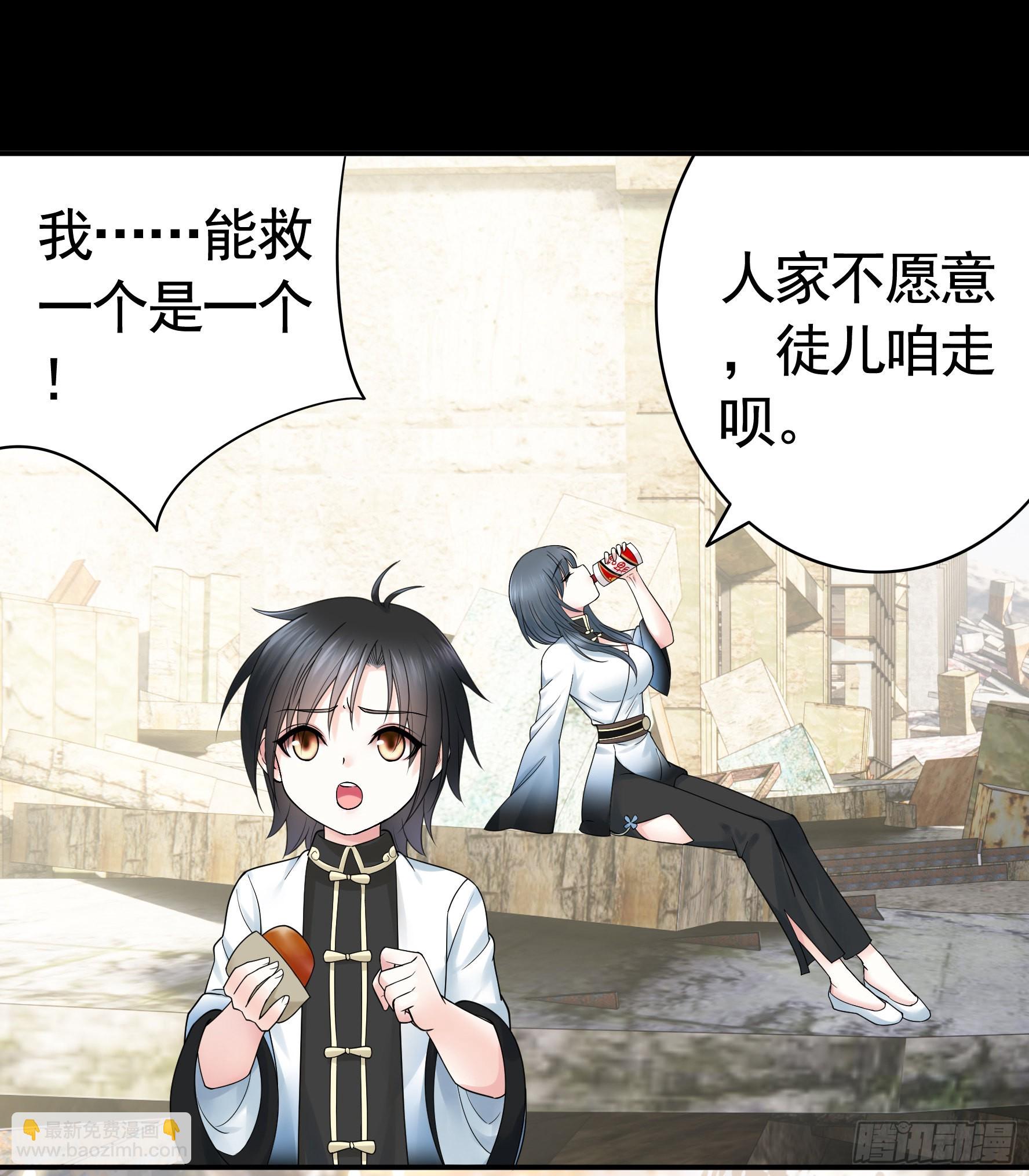 純情魅魔屑劍仙 - 心動止不住(1/2) - 7