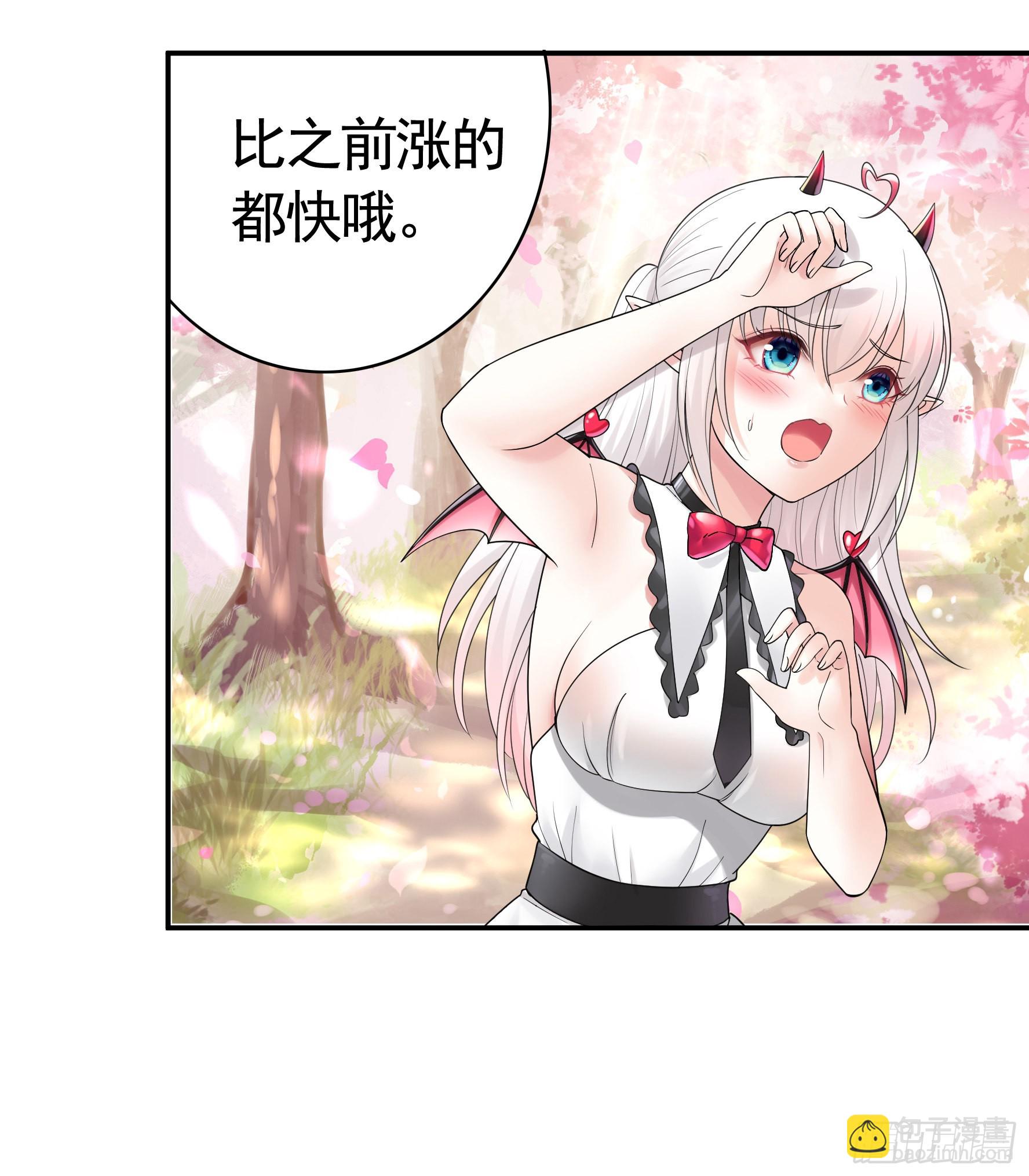 純情魅魔屑劍仙 - 心動止不住(1/2) - 4