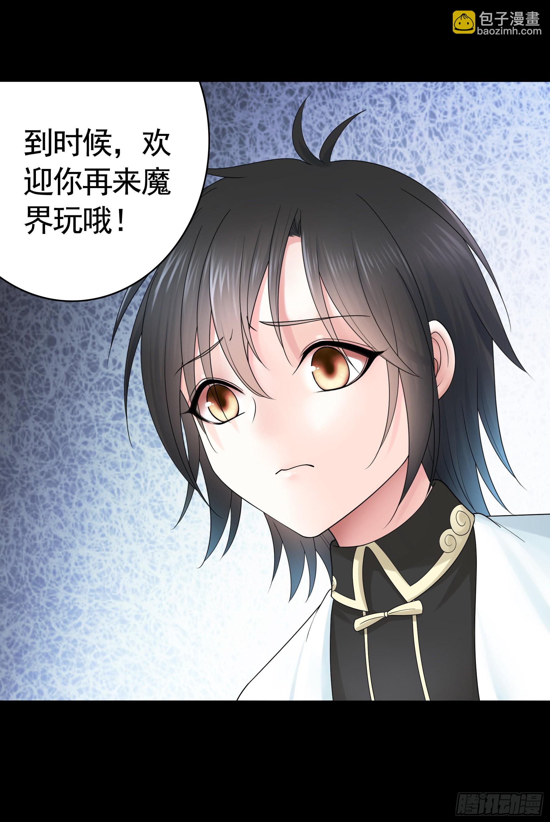 純情魅魔屑劍仙 - 心動止不住(1/2) - 2