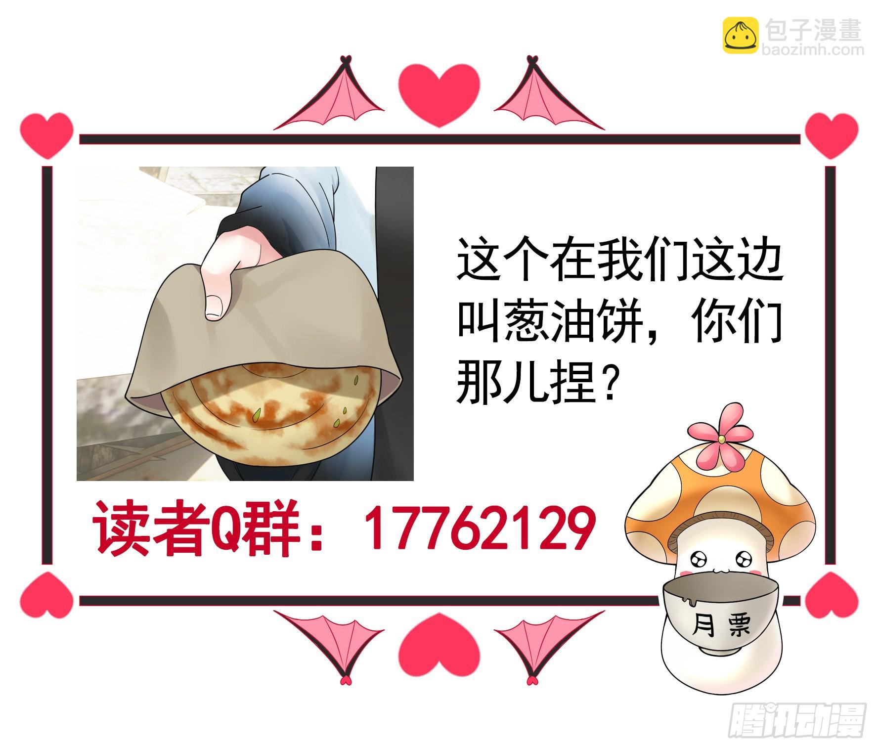 純情魅魔屑劍仙 - 心動止不住(2/2) - 1