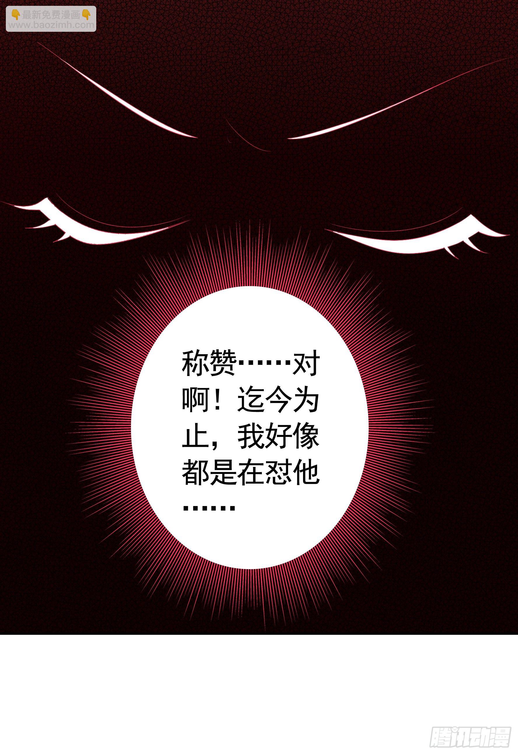 純情魅魔屑劍仙 - 心動止不住(1/2) - 1