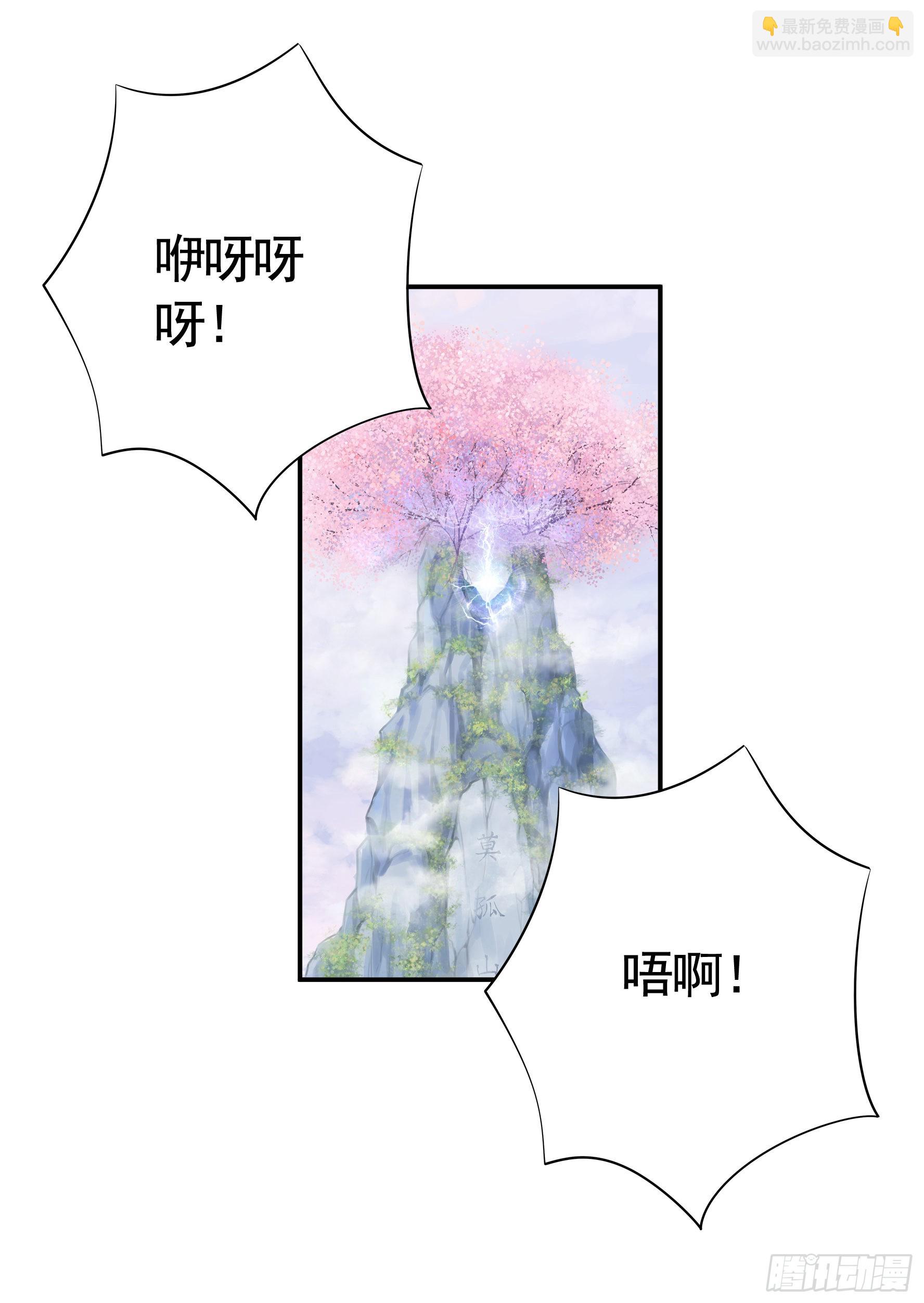 純情魅魔屑劍仙 - 錄下你的黑歷史(1/2) - 4