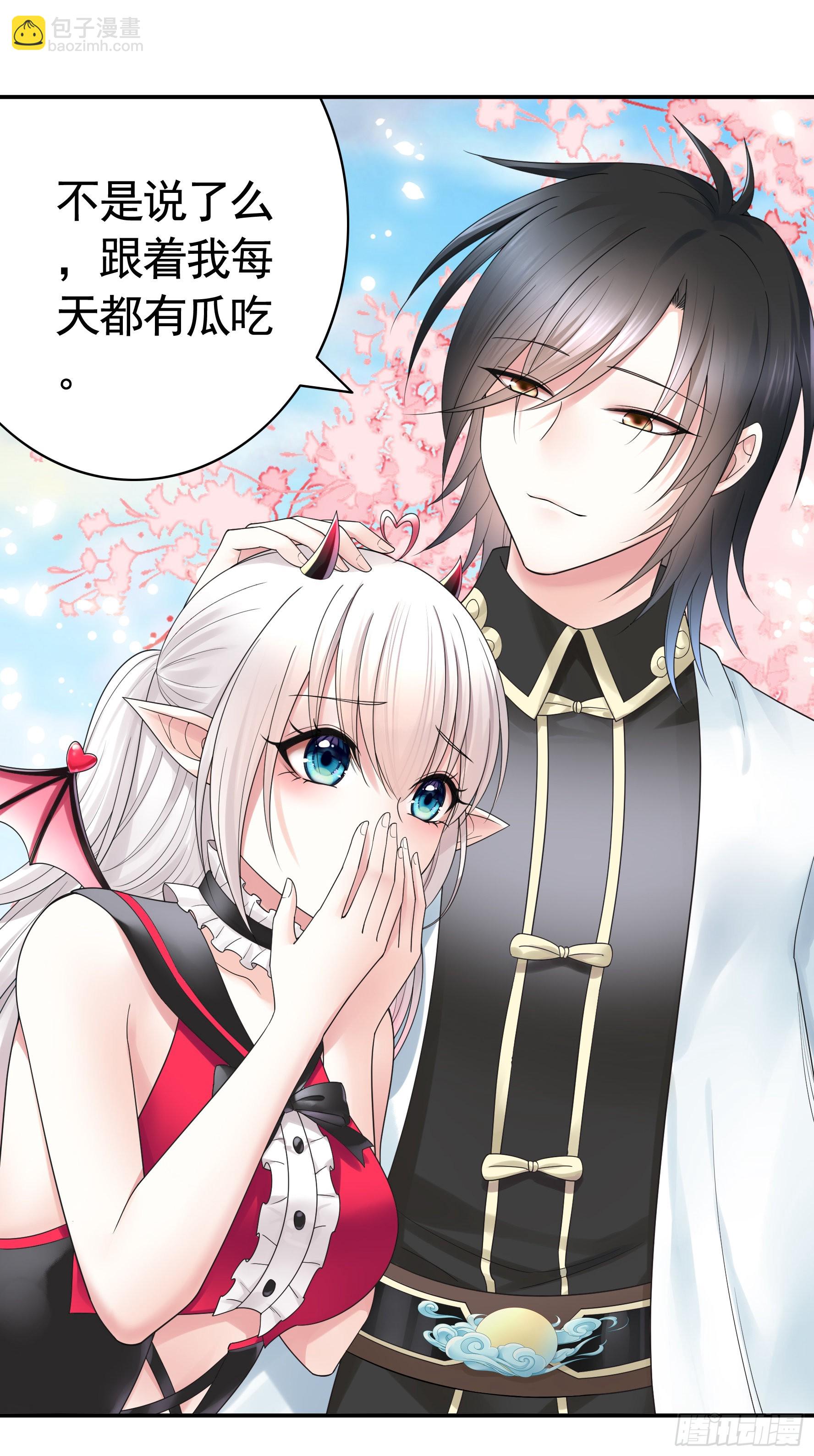 純情魅魔屑劍仙 - 錄下你的黑歷史(1/2) - 1