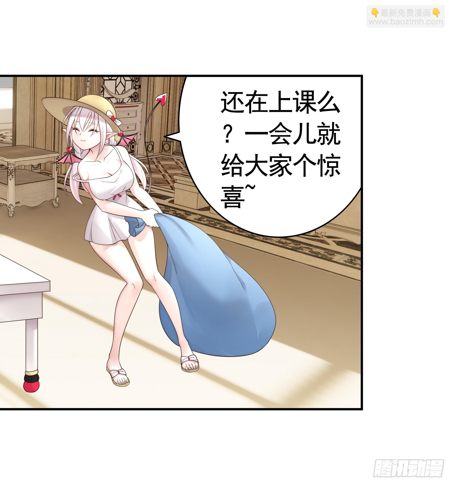 純情魅魔屑劍仙 - 錄下你的黑歷史(1/2) - 4