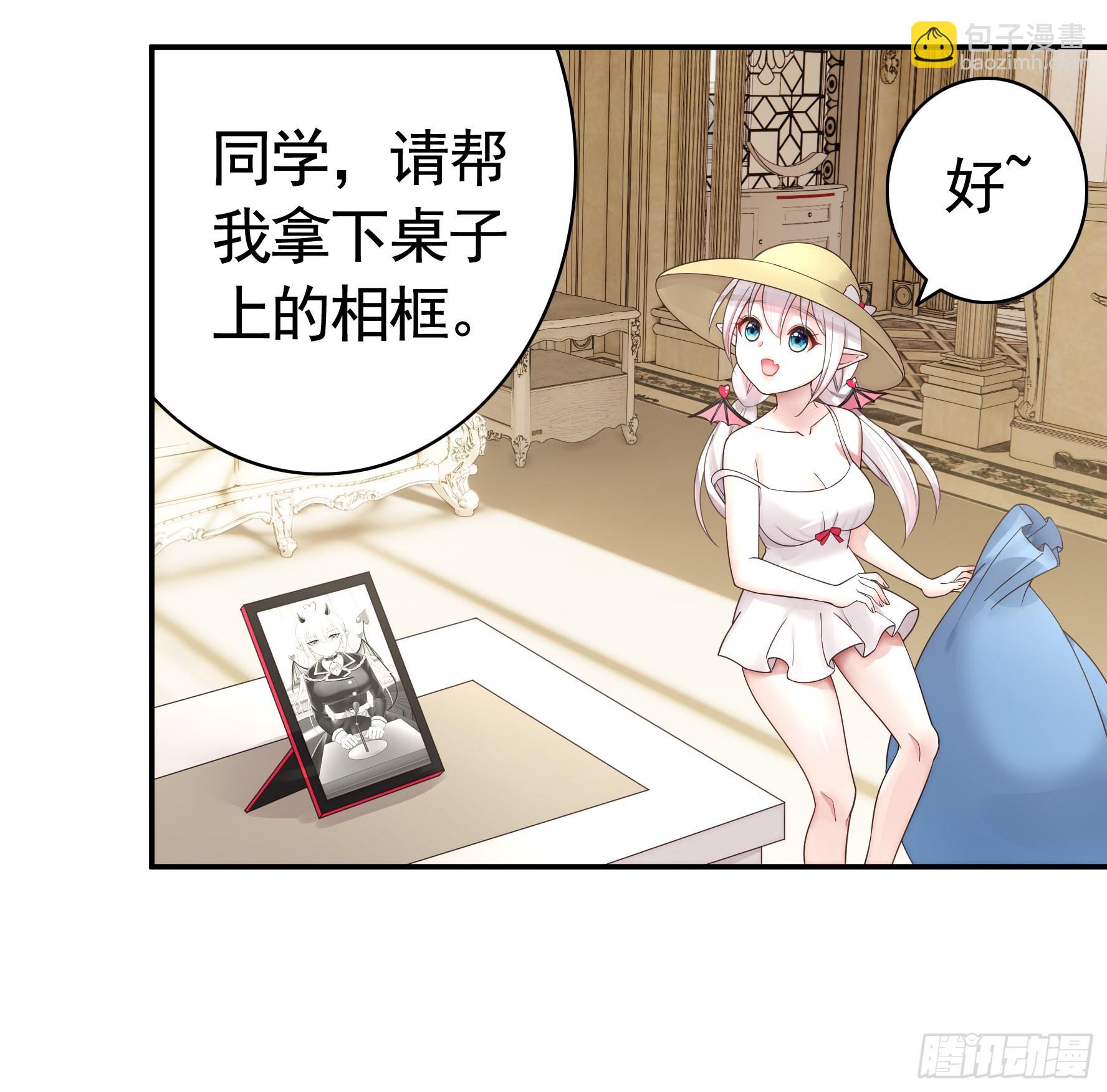 純情魅魔屑劍仙 - 錄下你的黑歷史(1/2) - 5