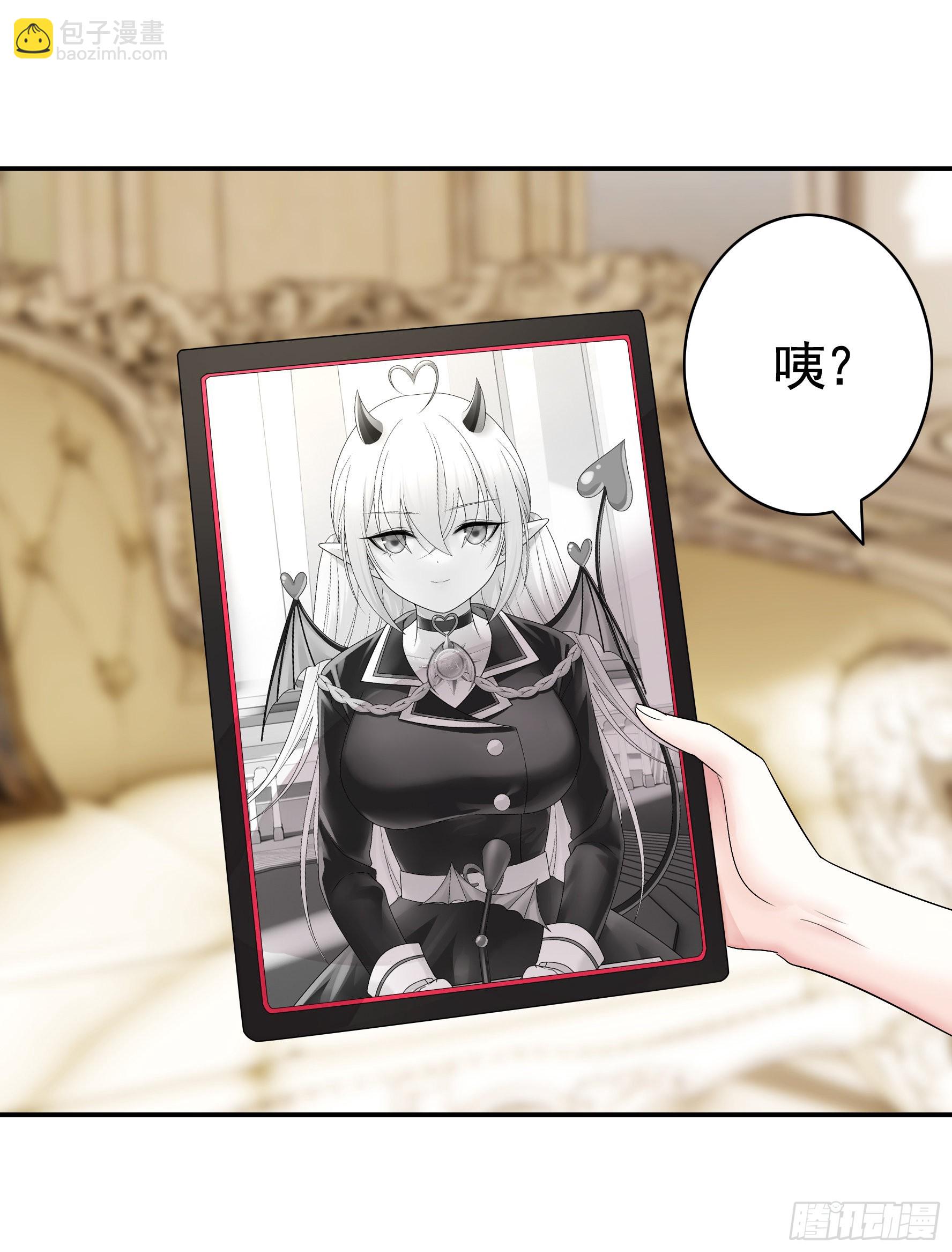 純情魅魔屑劍仙 - 錄下你的黑歷史(1/2) - 6