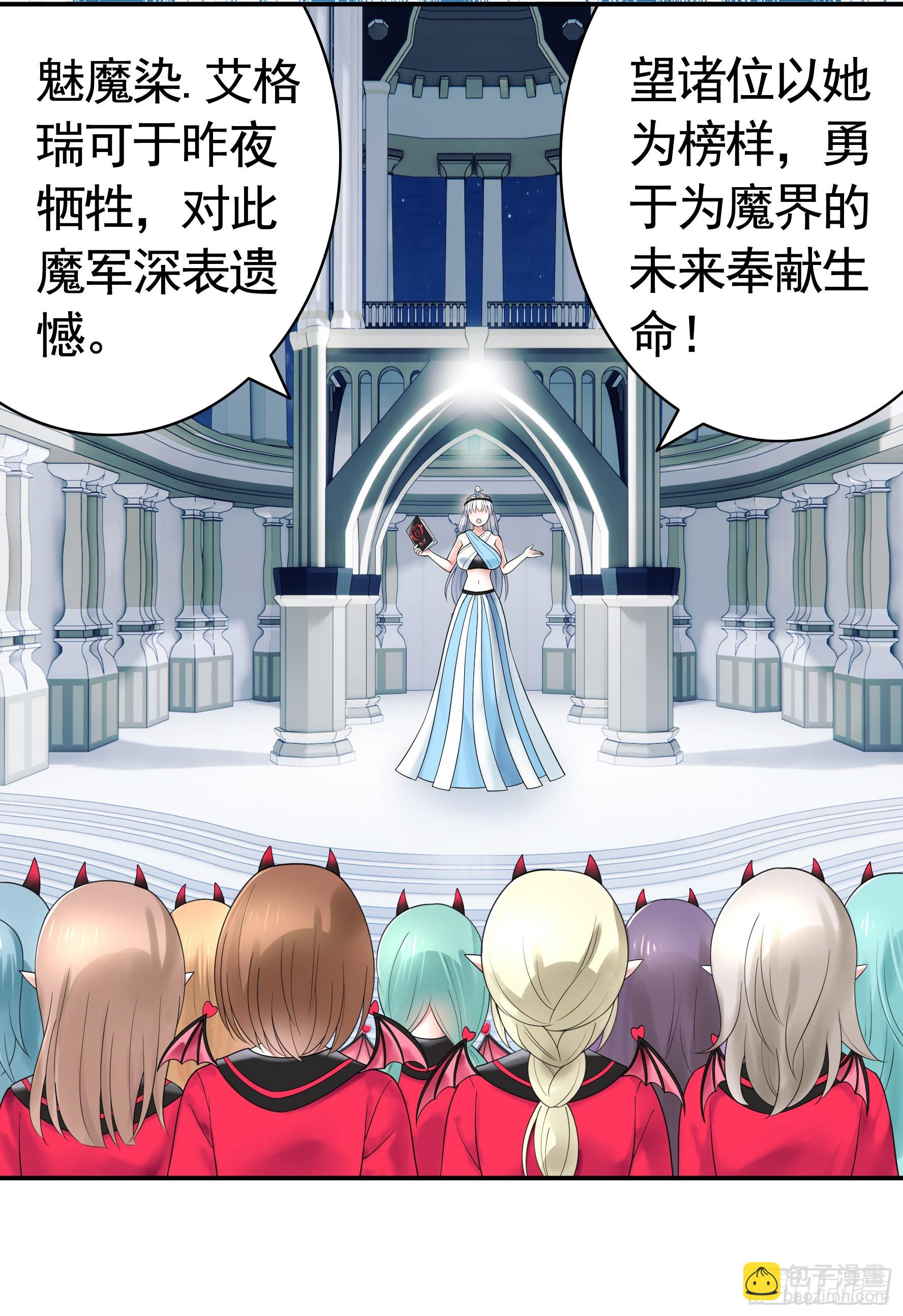 純情魅魔屑劍仙 - 錄下你的黑歷史(1/2) - 3