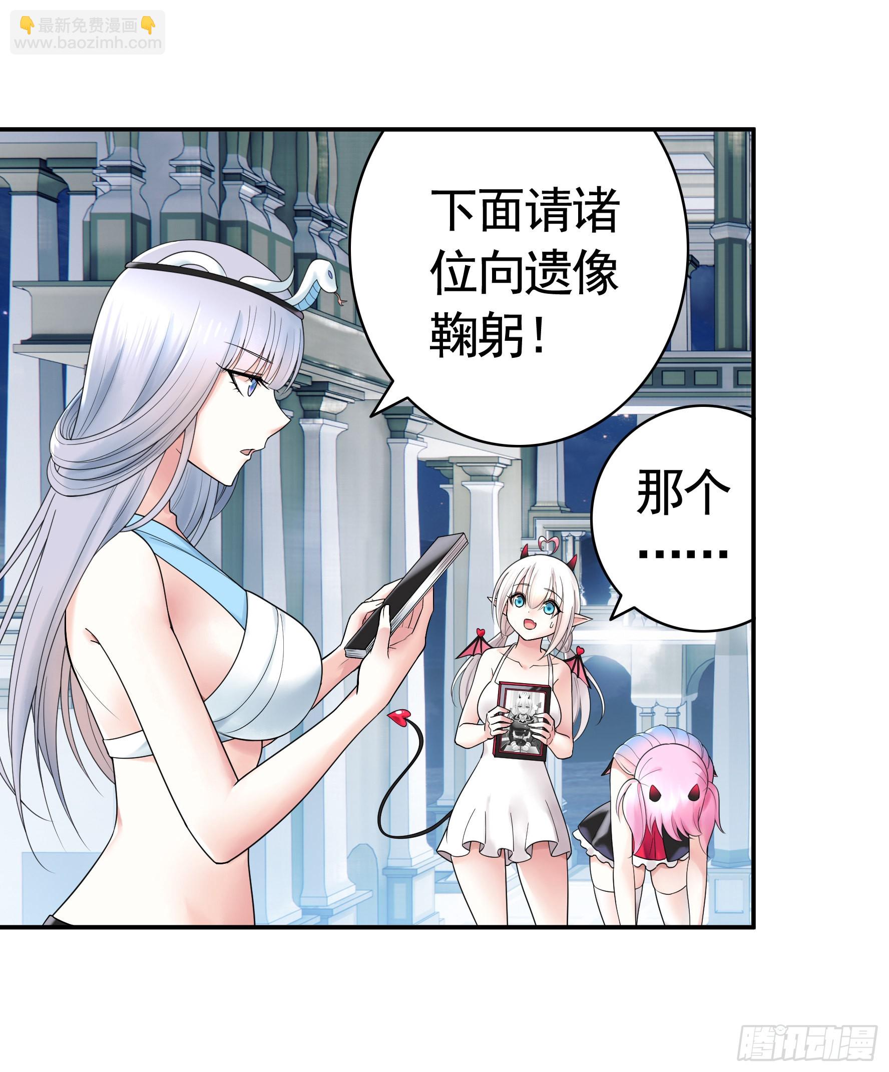 純情魅魔屑劍仙 - 錄下你的黑歷史(1/2) - 4