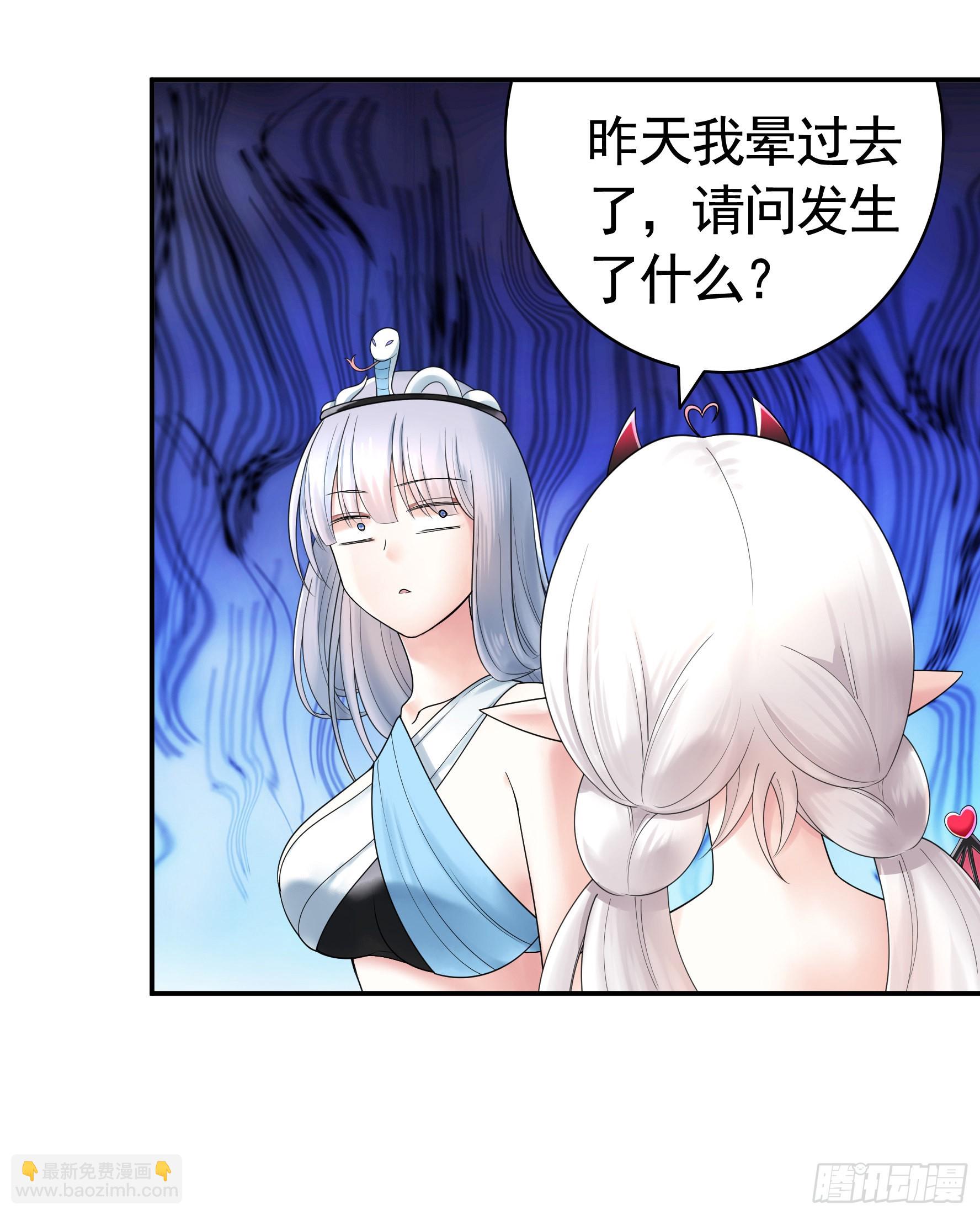 純情魅魔屑劍仙 - 錄下你的黑歷史(1/2) - 5