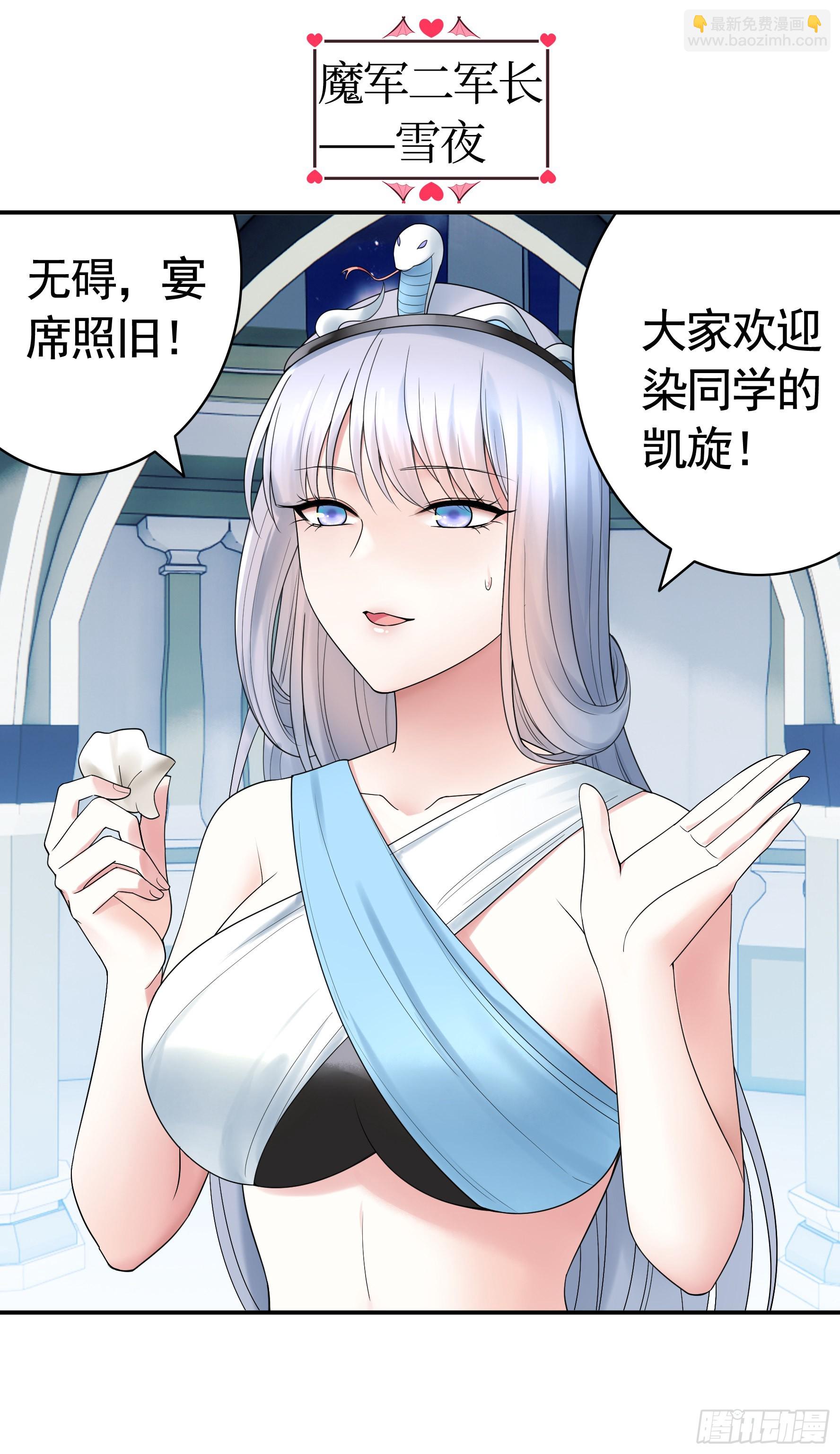 純情魅魔屑劍仙 - 錄下你的黑歷史(1/2) - 7