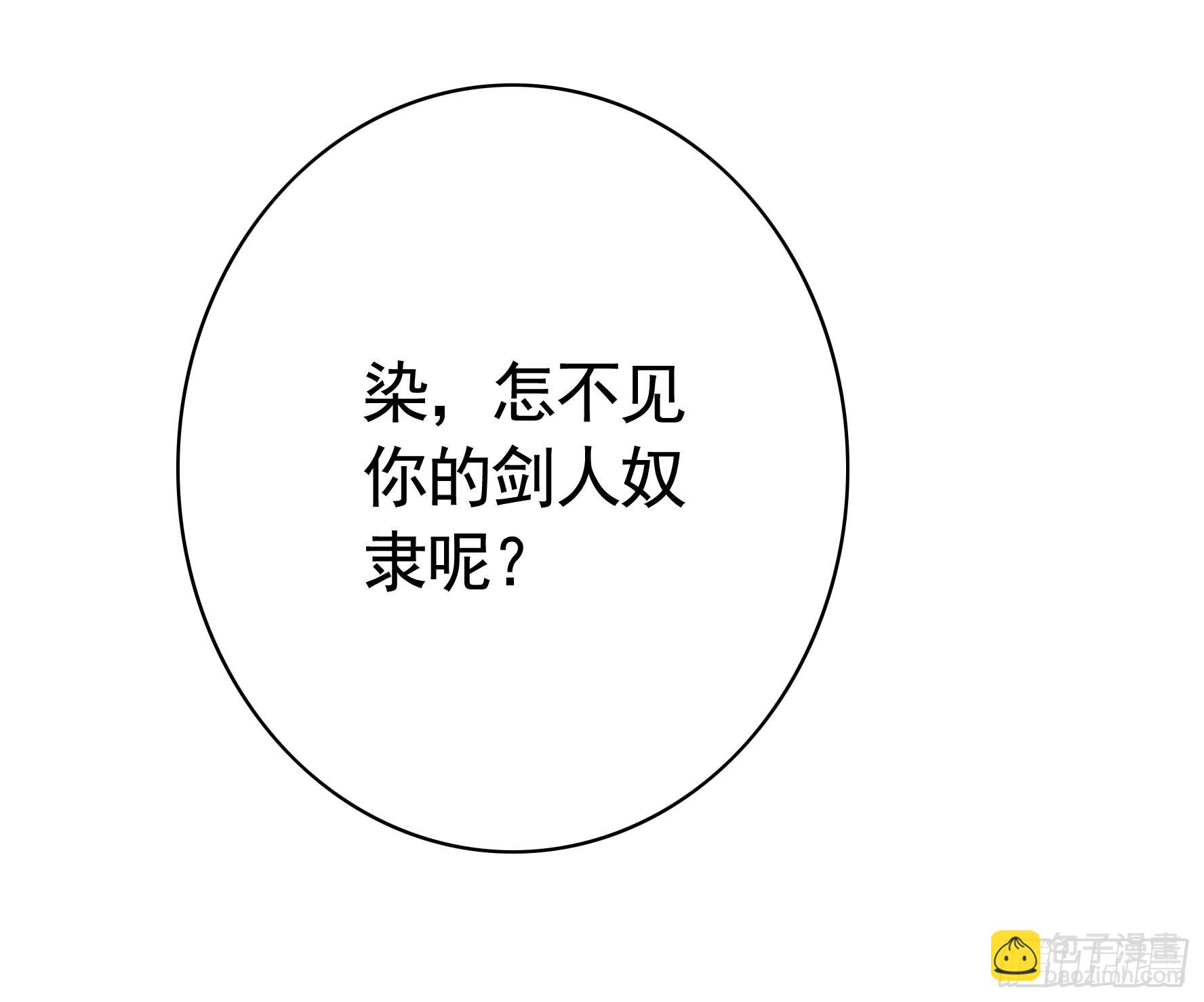 純情魅魔屑劍仙 - 錄下你的黑歷史(1/2) - 2