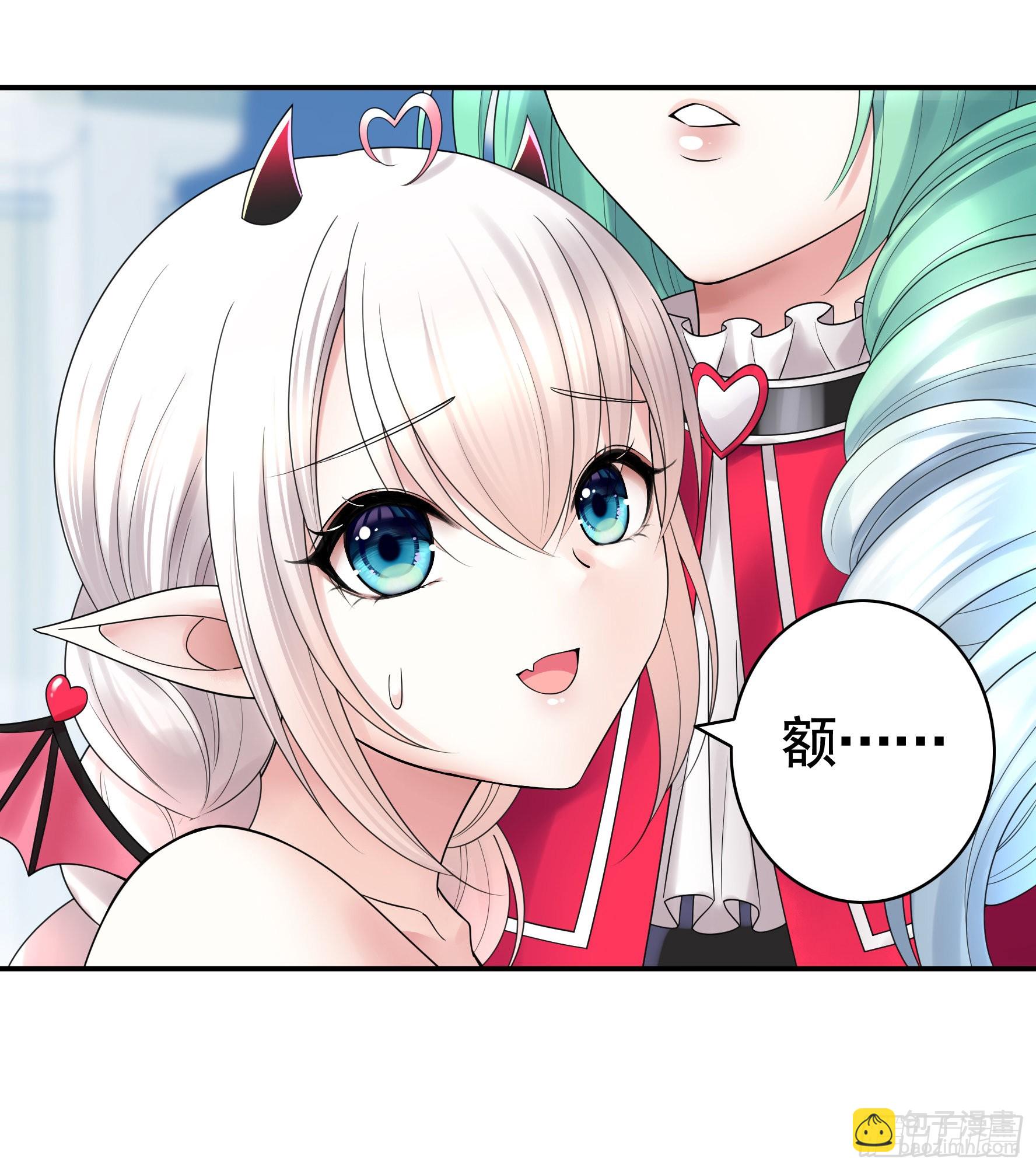 純情魅魔屑劍仙 - 錄下你的黑歷史(1/2) - 3