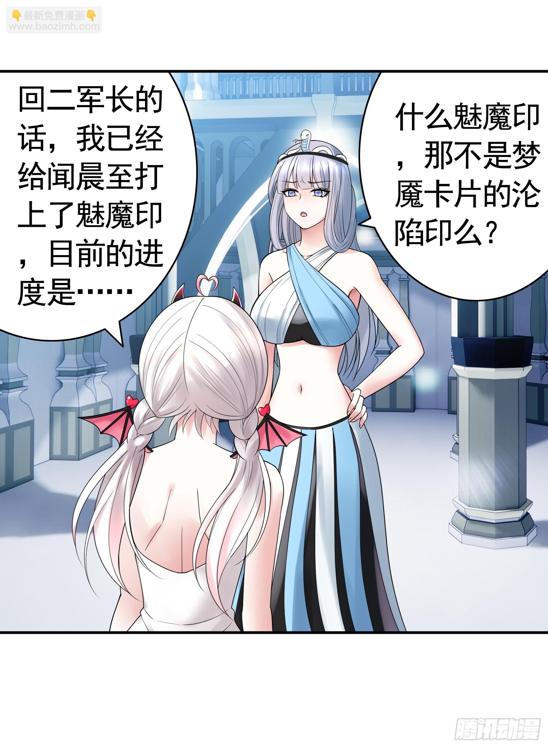 純情魅魔屑劍仙 - 錄下你的黑歷史(1/2) - 4