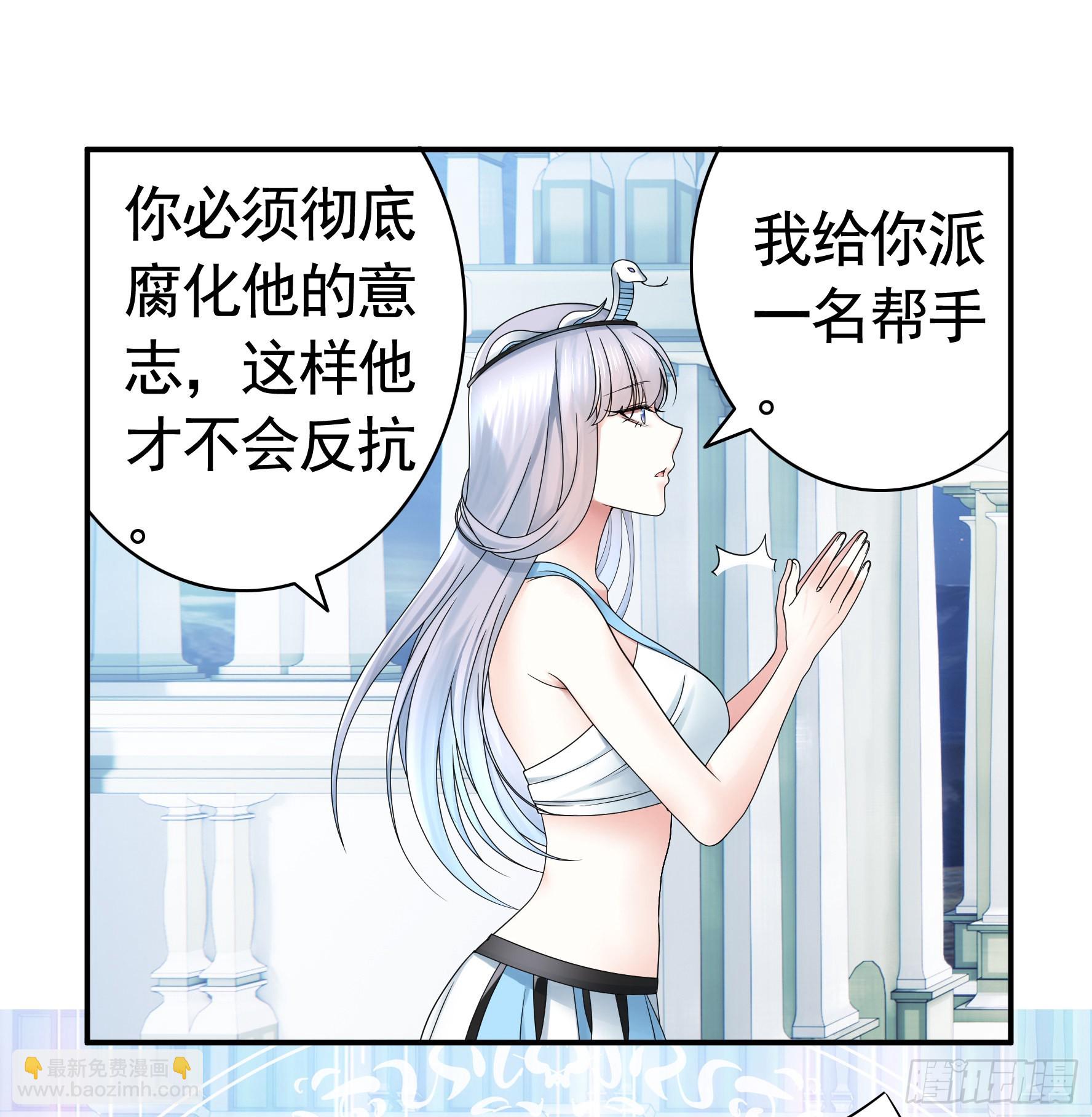 純情魅魔屑劍仙 - 錄下你的黑歷史(1/2) - 5