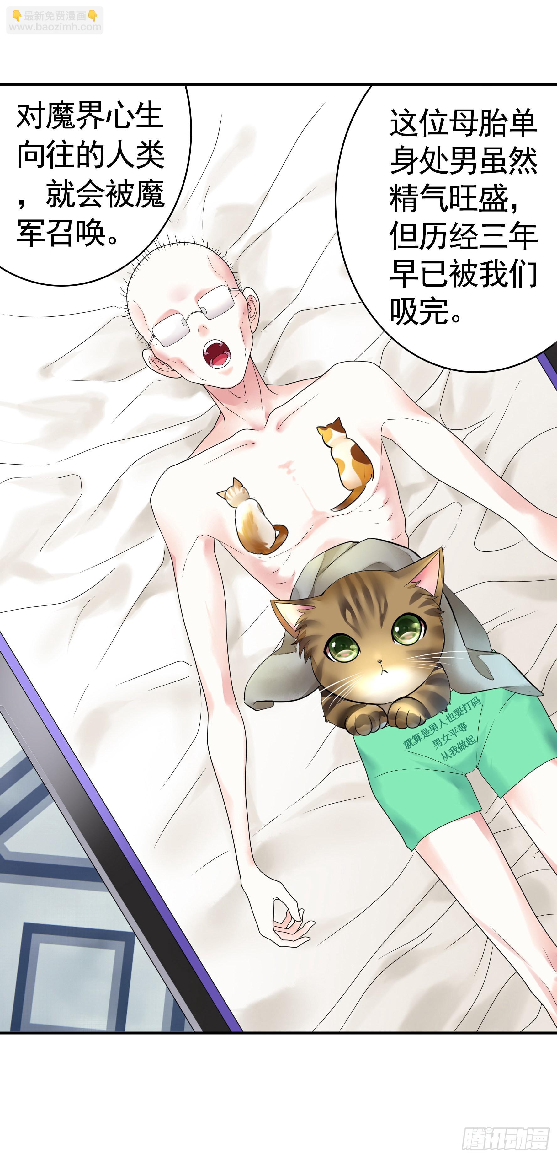 純情魅魔屑劍仙 - 錄下你的黑歷史(1/2) - 7