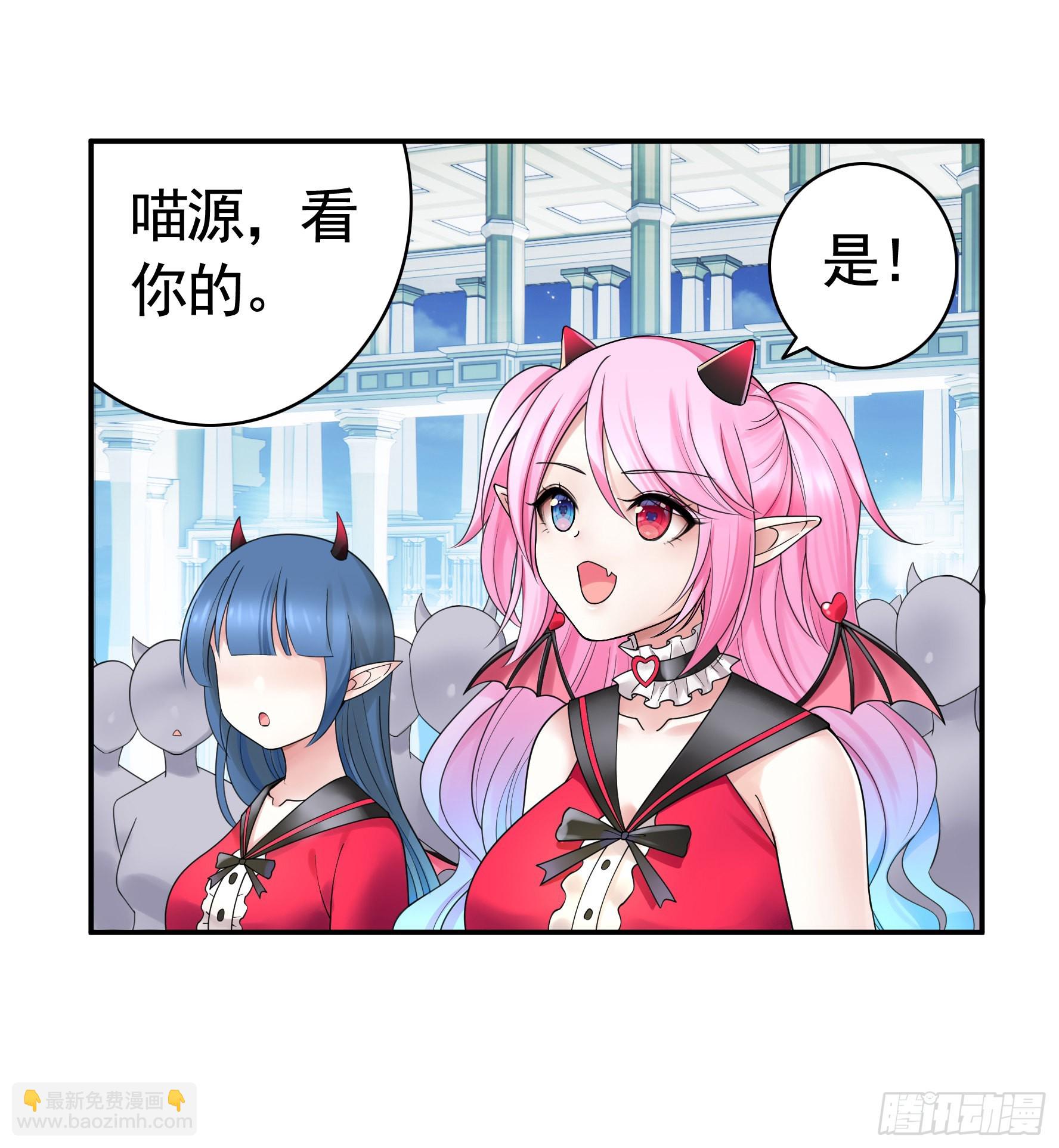 純情魅魔屑劍仙 - 錄下你的黑歷史(1/2) - 8