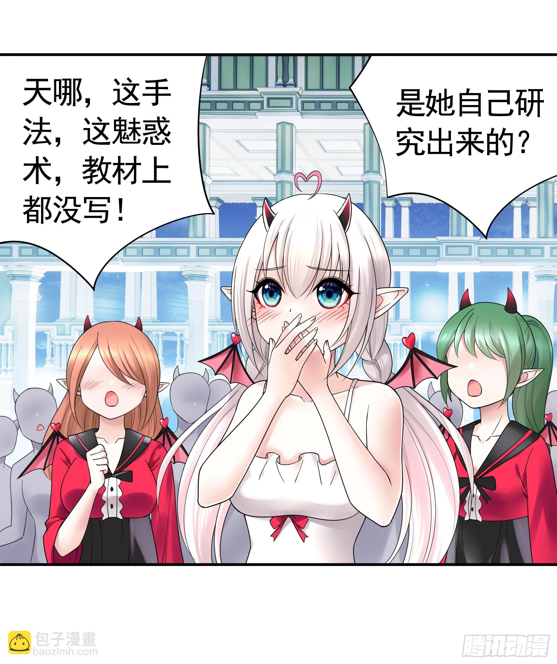 純情魅魔屑劍仙 - 錄下你的黑歷史(1/2) - 2