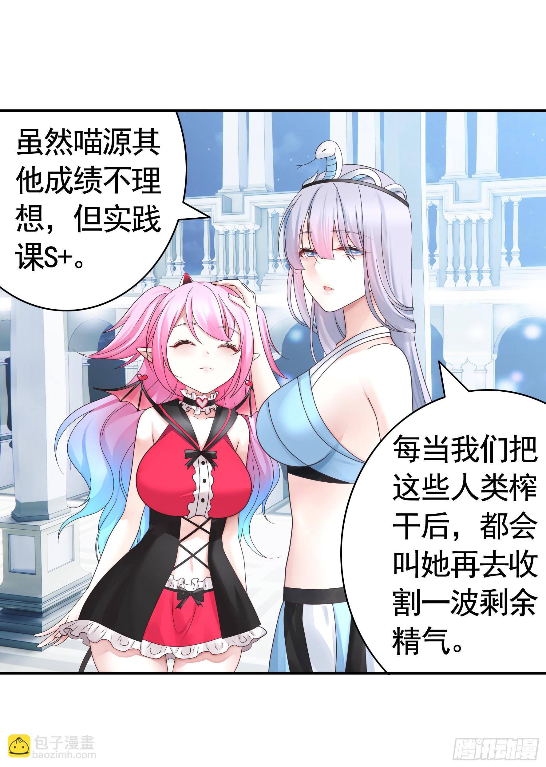 純情魅魔屑劍仙 - 錄下你的黑歷史(2/2) - 3