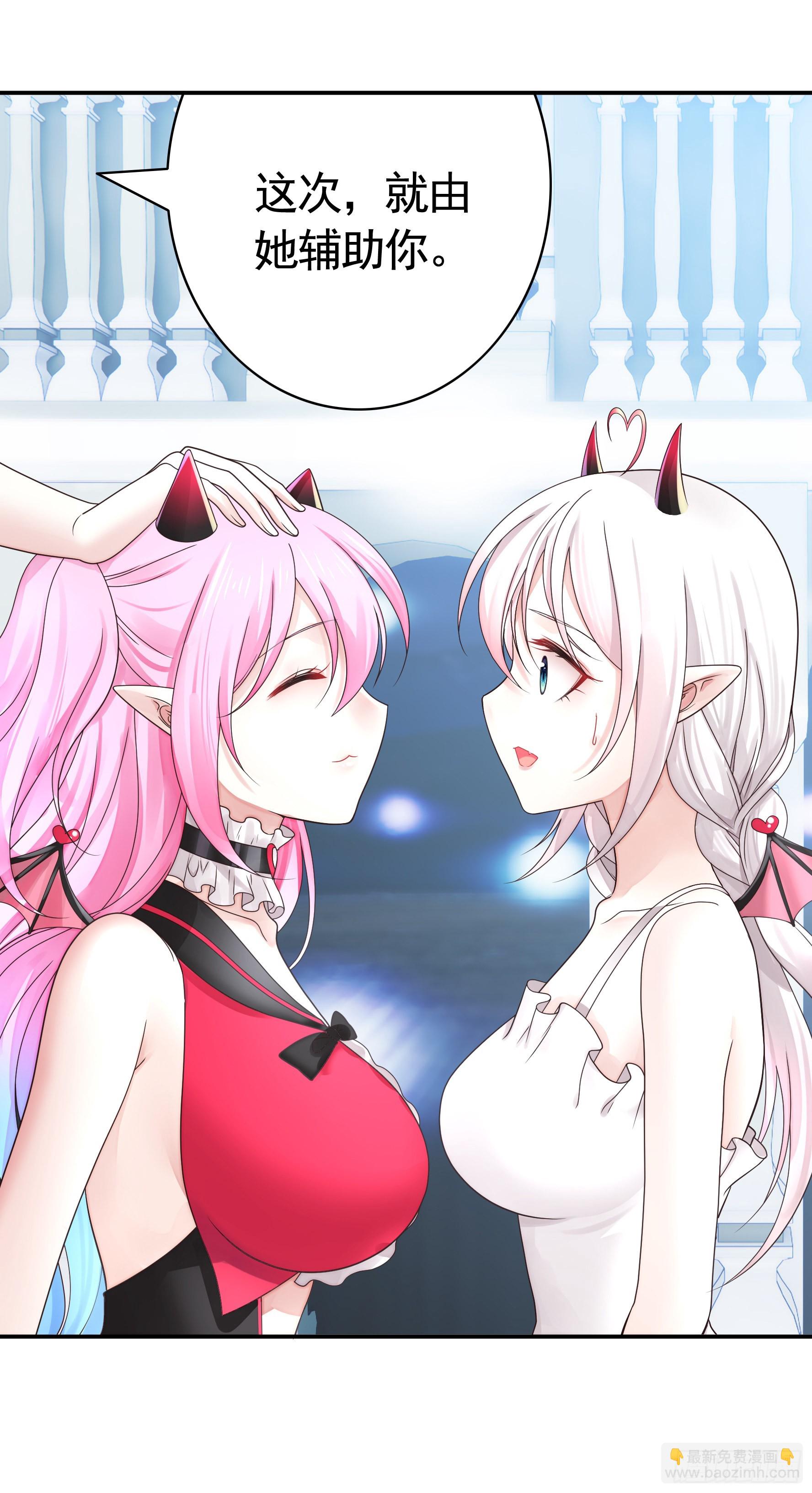 純情魅魔屑劍仙 - 錄下你的黑歷史(2/2) - 1