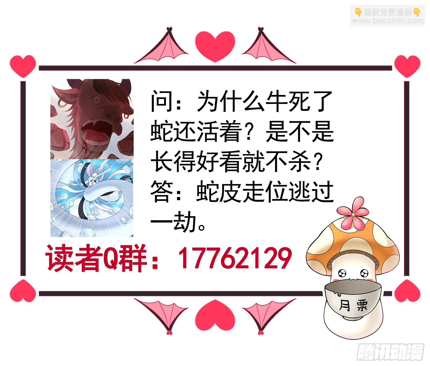 純情魅魔屑劍仙 - 錄下你的黑歷史(2/2) - 1