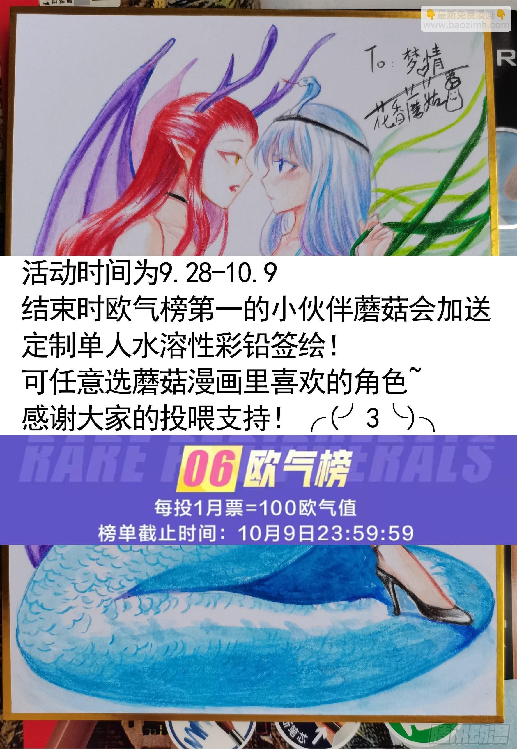 純情魅魔屑劍仙 - 錄下你的黑歷史(2/2) - 3