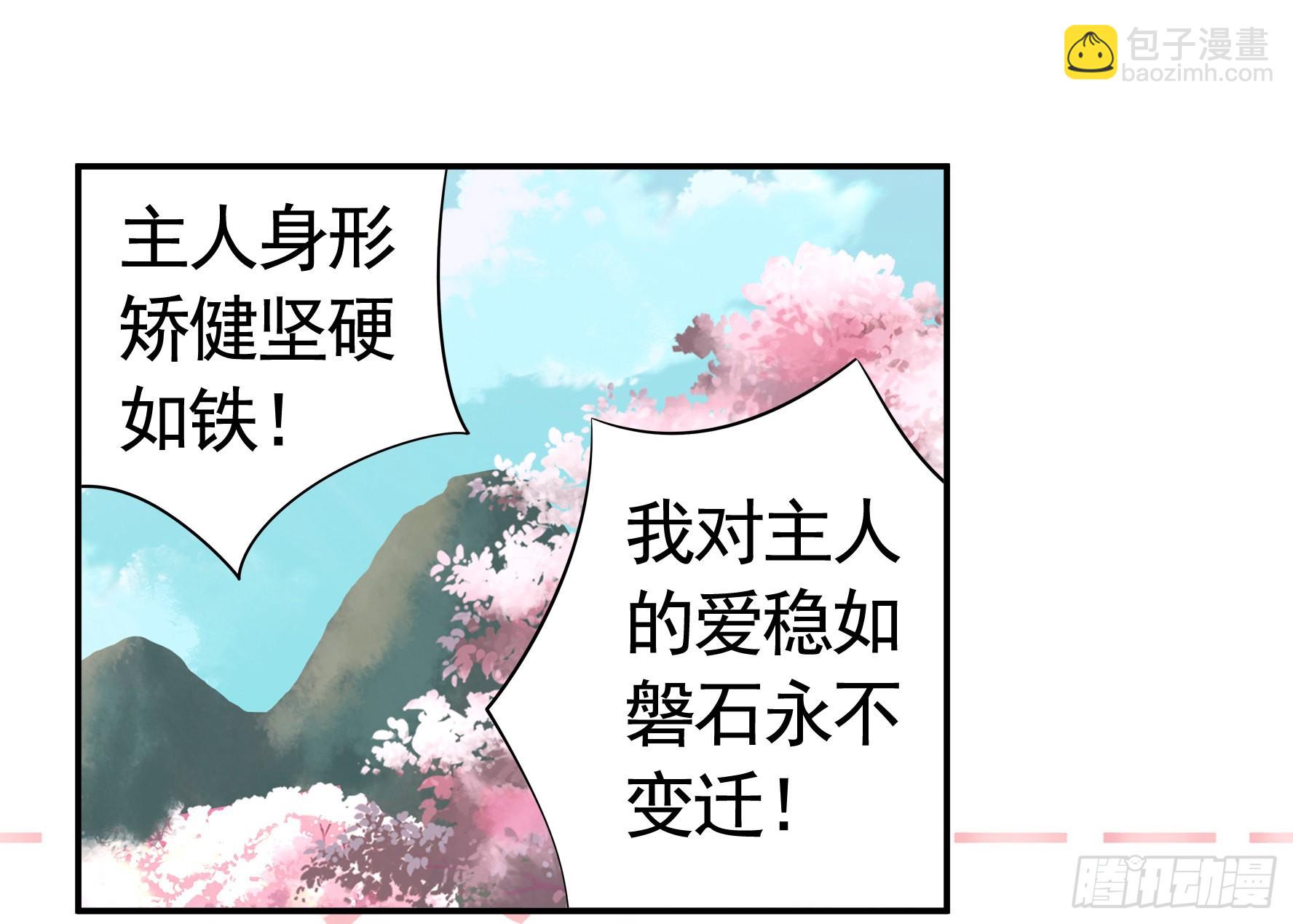 純情魅魔屑劍仙 - 錄下你的黑歷史(1/2) - 6