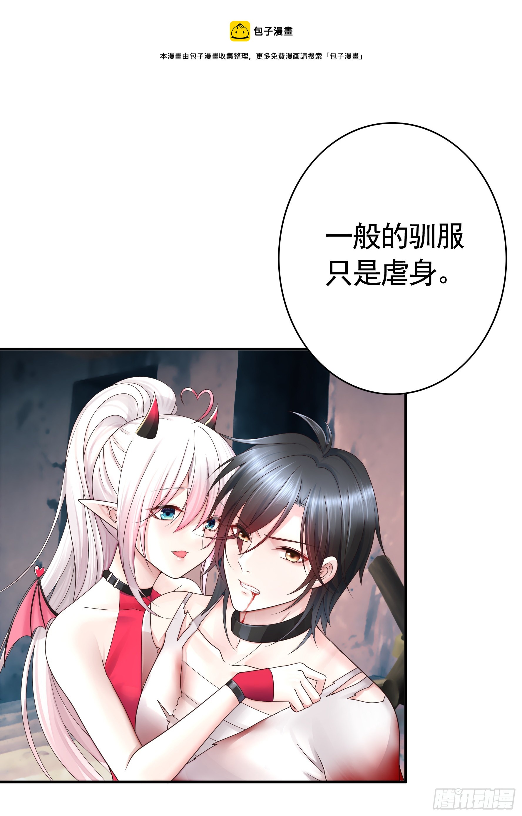 純情魅魔屑劍仙 - 她是禍國妖妃 - 1