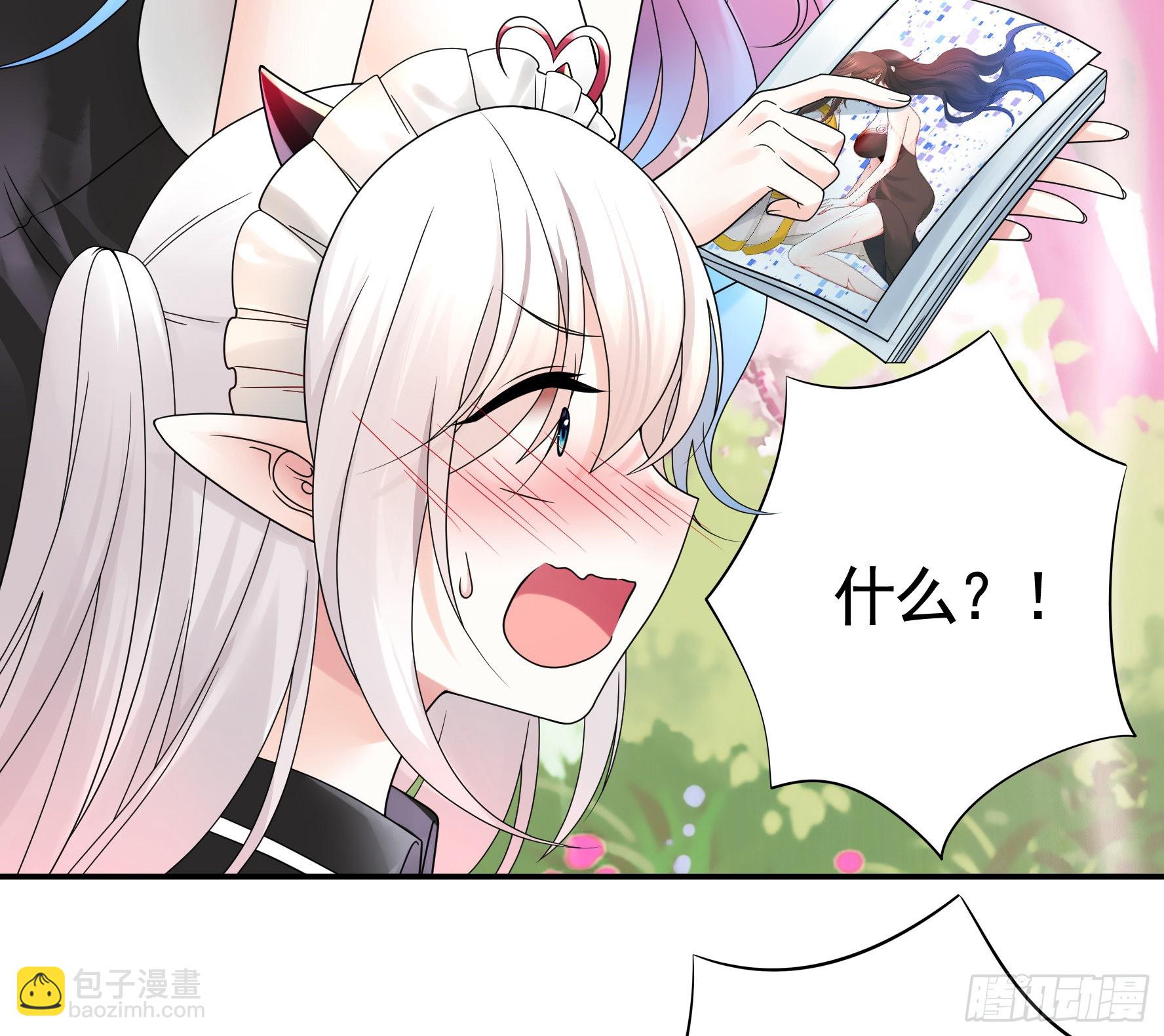 純情魅魔屑劍仙 - 她是禍國妖妃 - 6