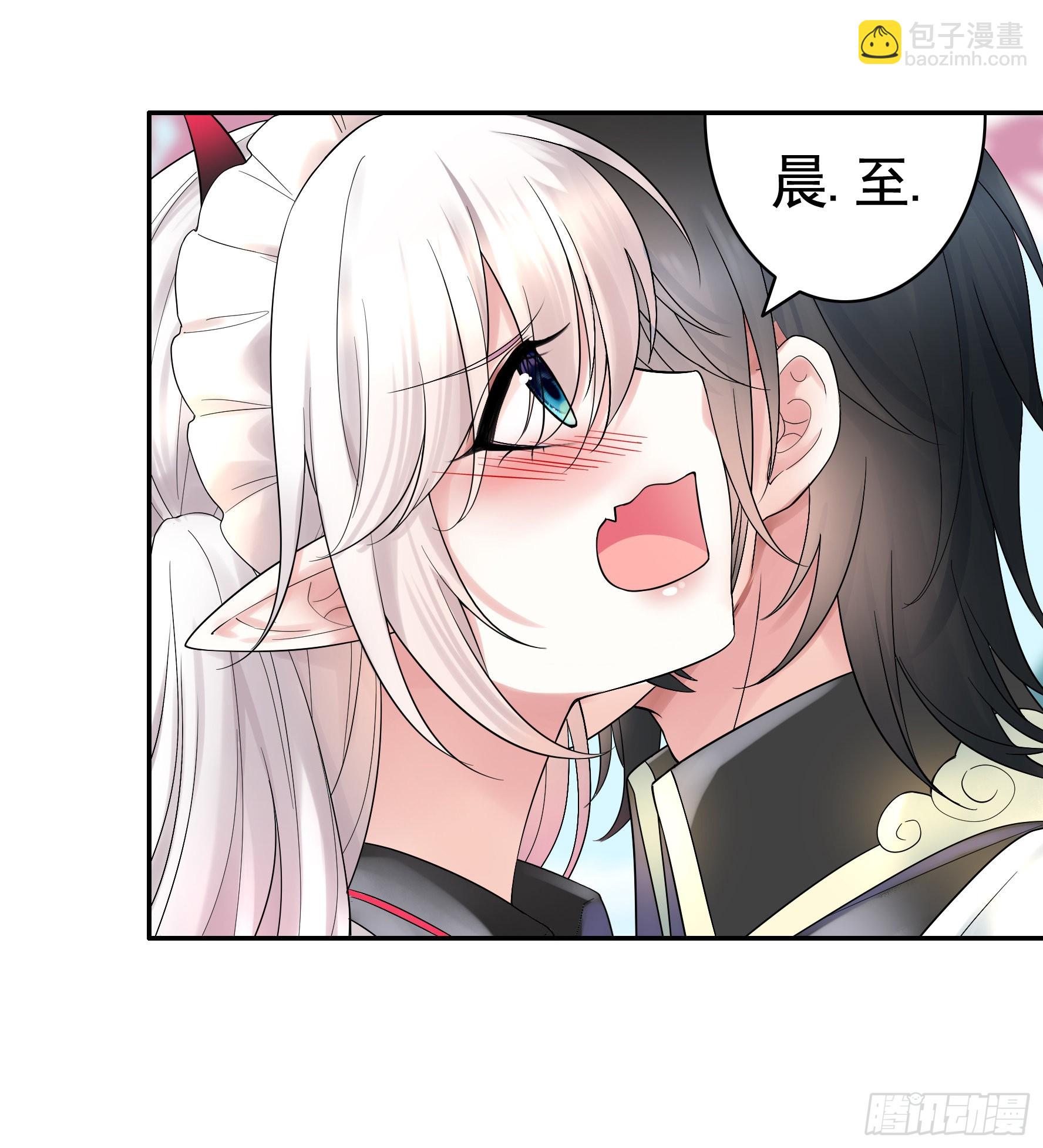 純情魅魔屑劍仙 - 她是禍國妖妃 - 5